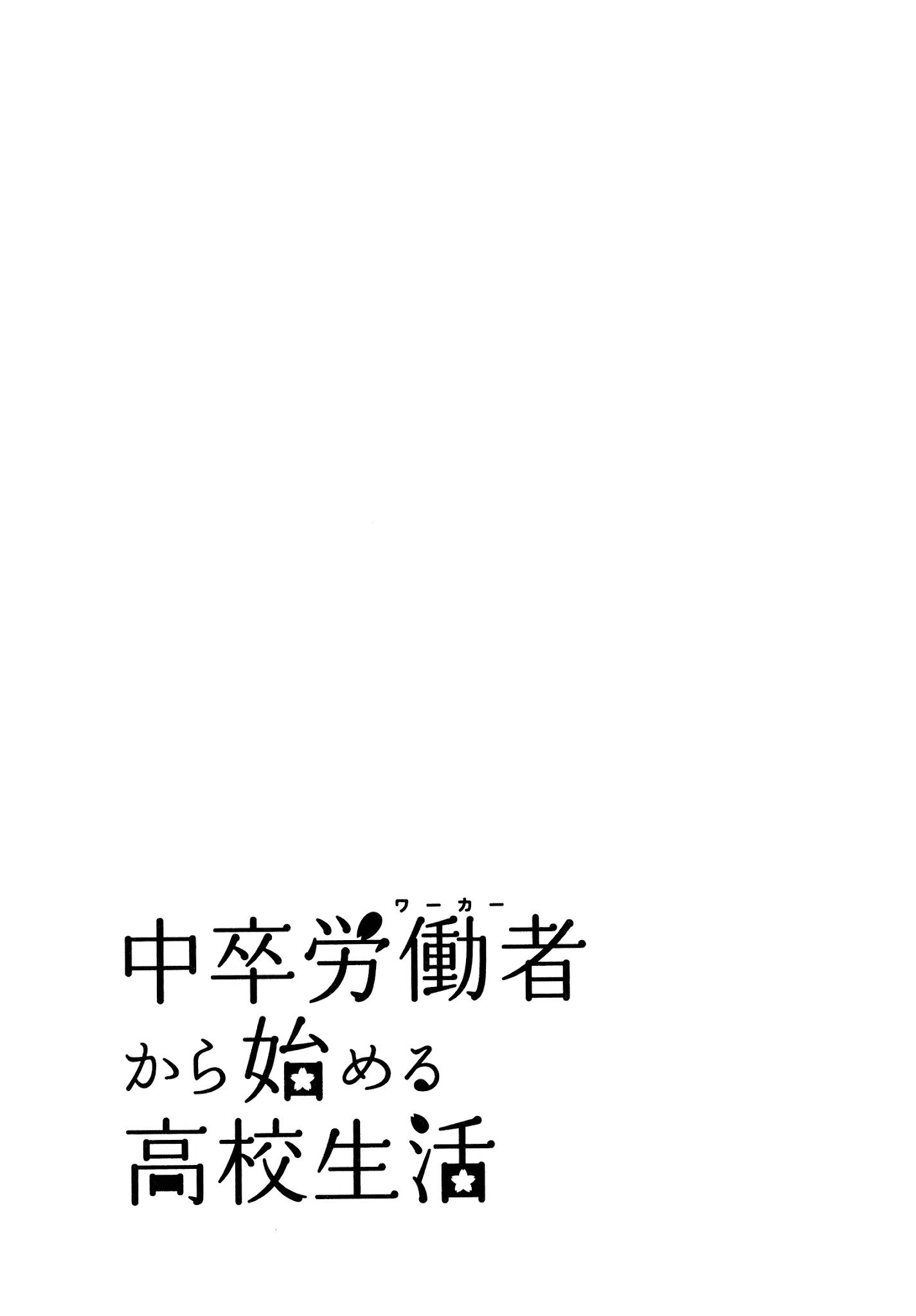 Chuusotsu Worker kara Hajimeru Koukou Seikatsu Chapter 23 - Page 50