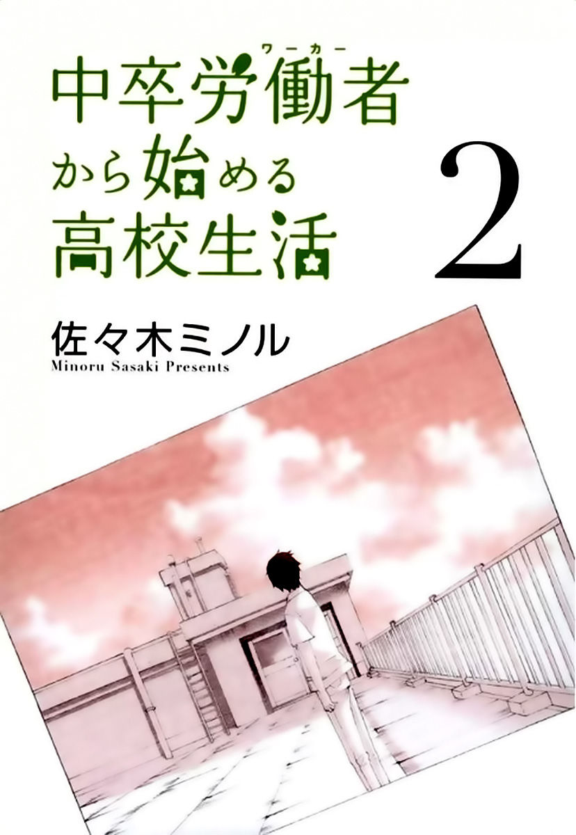 Chuusotsu Worker kara Hajimeru Koukou Seikatsu Chapter 5 - Page 2
