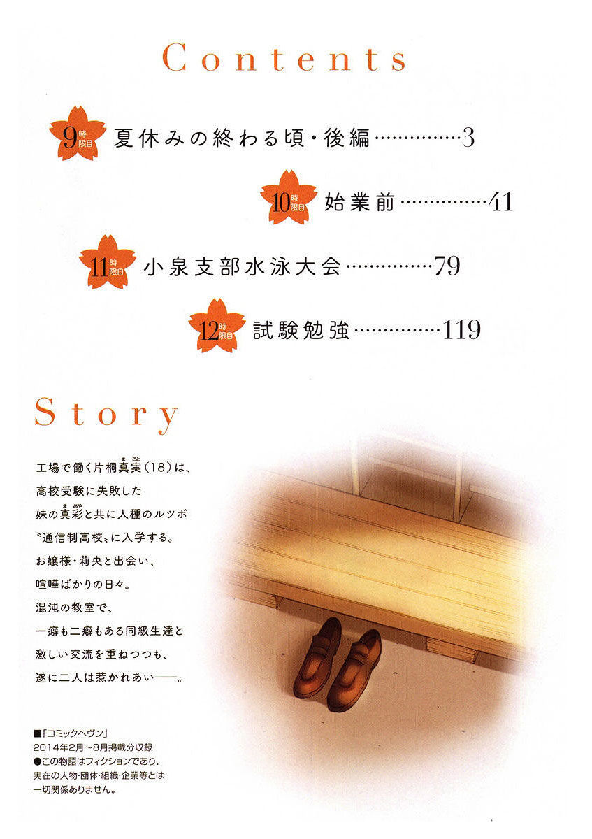 Chuusotsu Worker kara Hajimeru Koukou Seikatsu Chapter 9 - Page 4