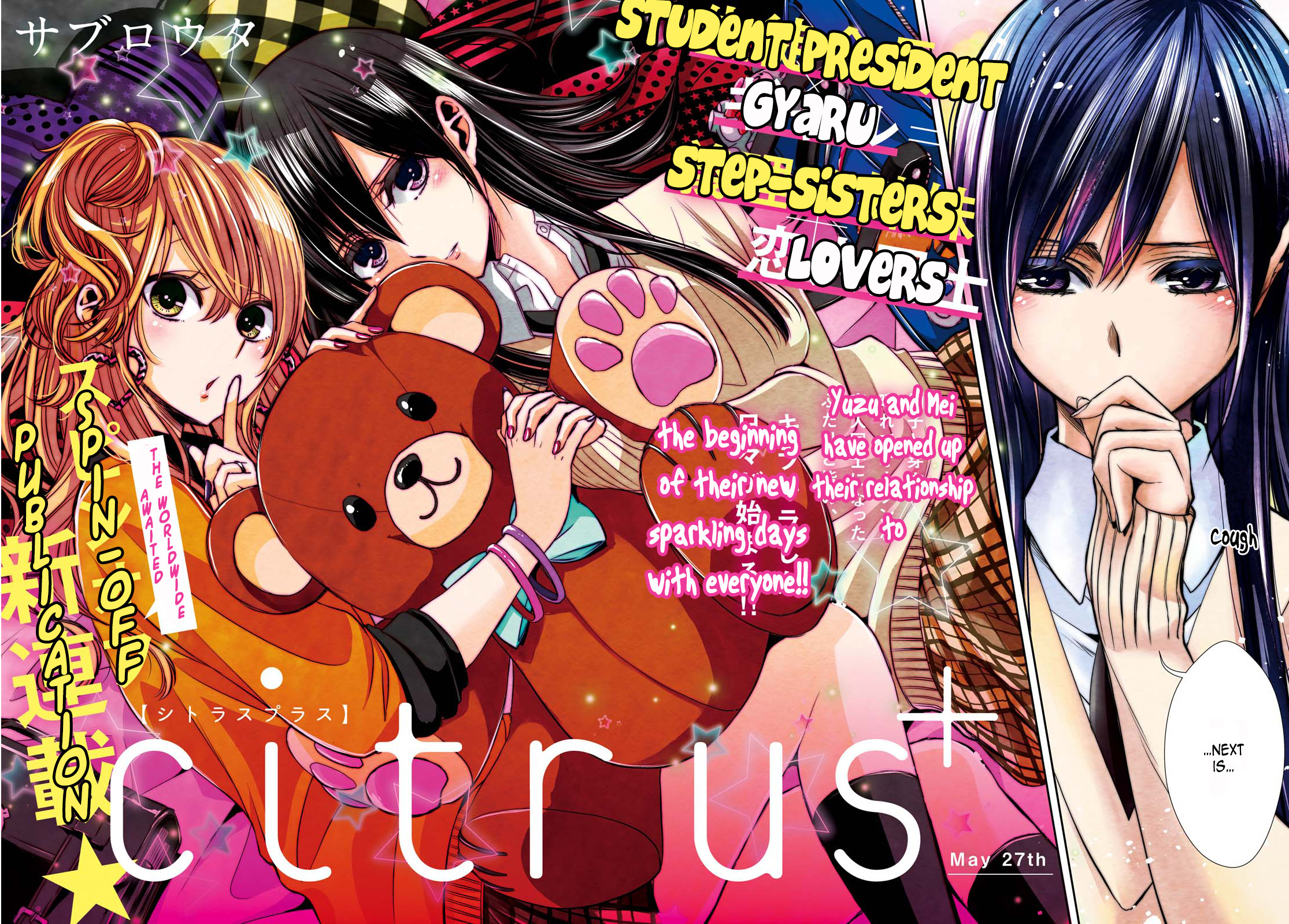 Citrus + Chapter 1 - Page 2