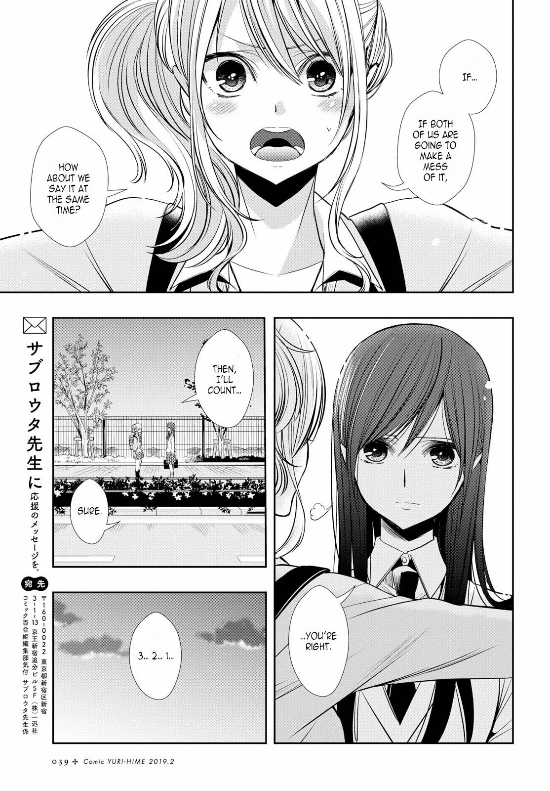 Citrus + Chapter 1 - Page 23