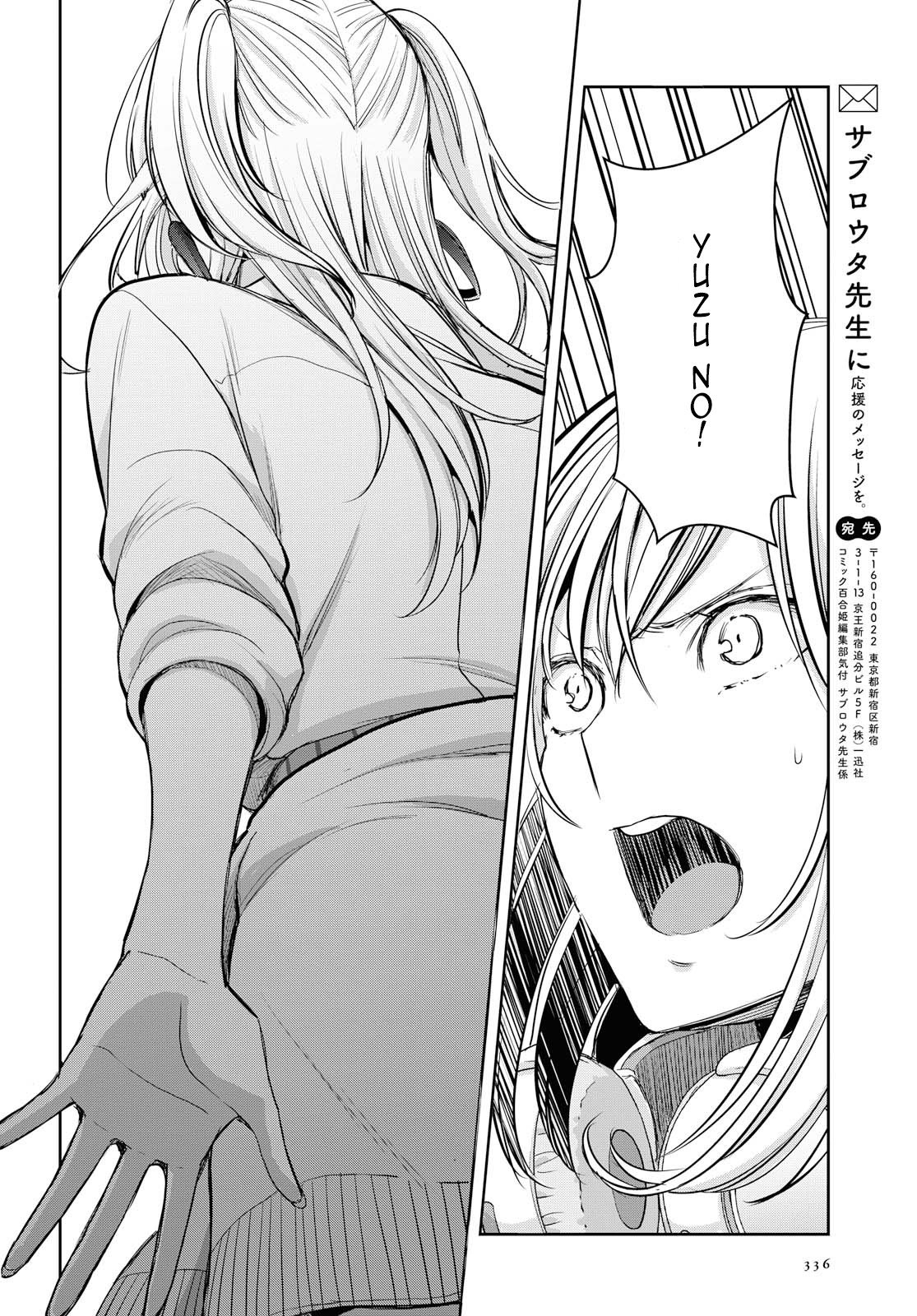 Citrus + Chapter 10 - Page 39