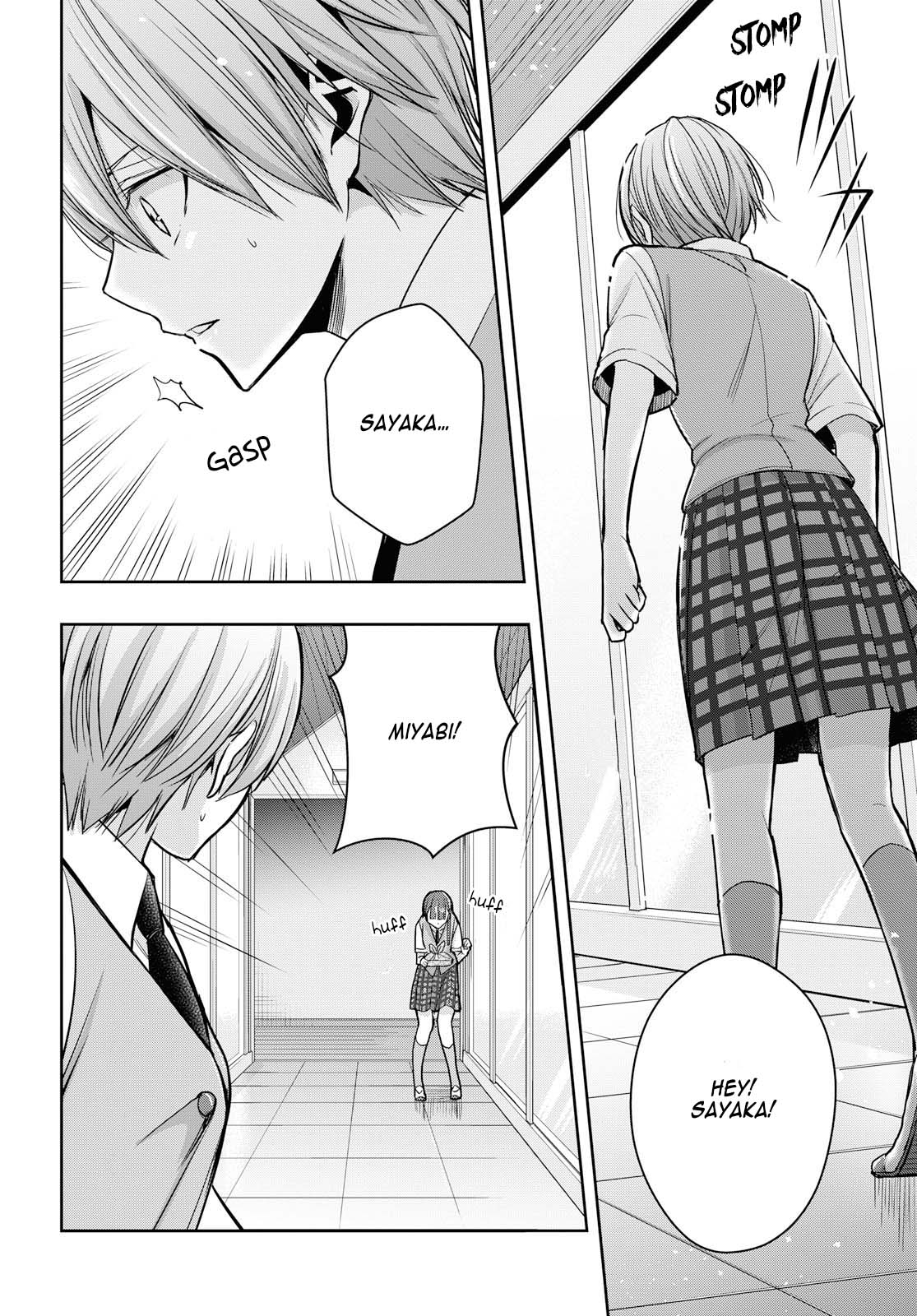 Citrus + Chapter 11 - Page 6