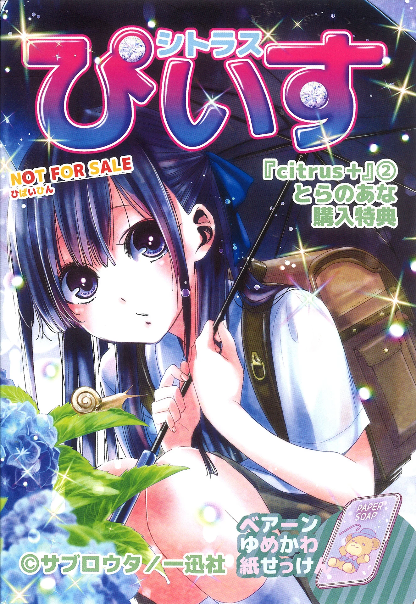 Citrus + Chapter 12.6 - Page 1