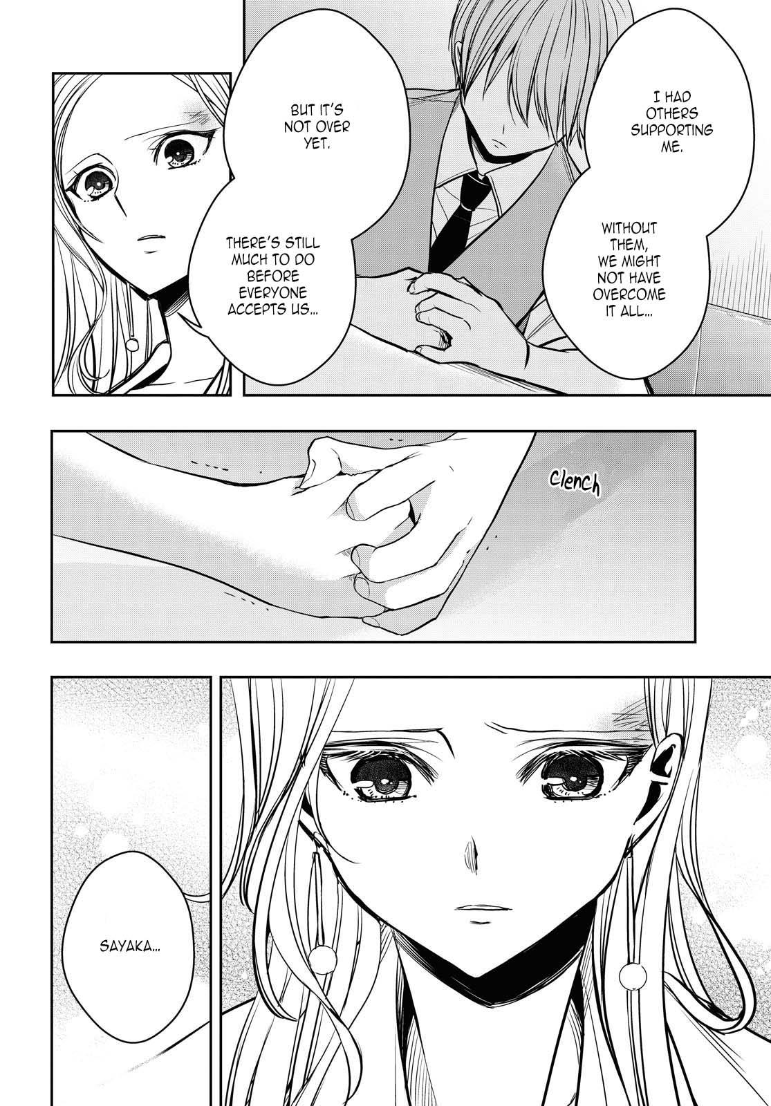 Citrus + Chapter 12 - Page 20