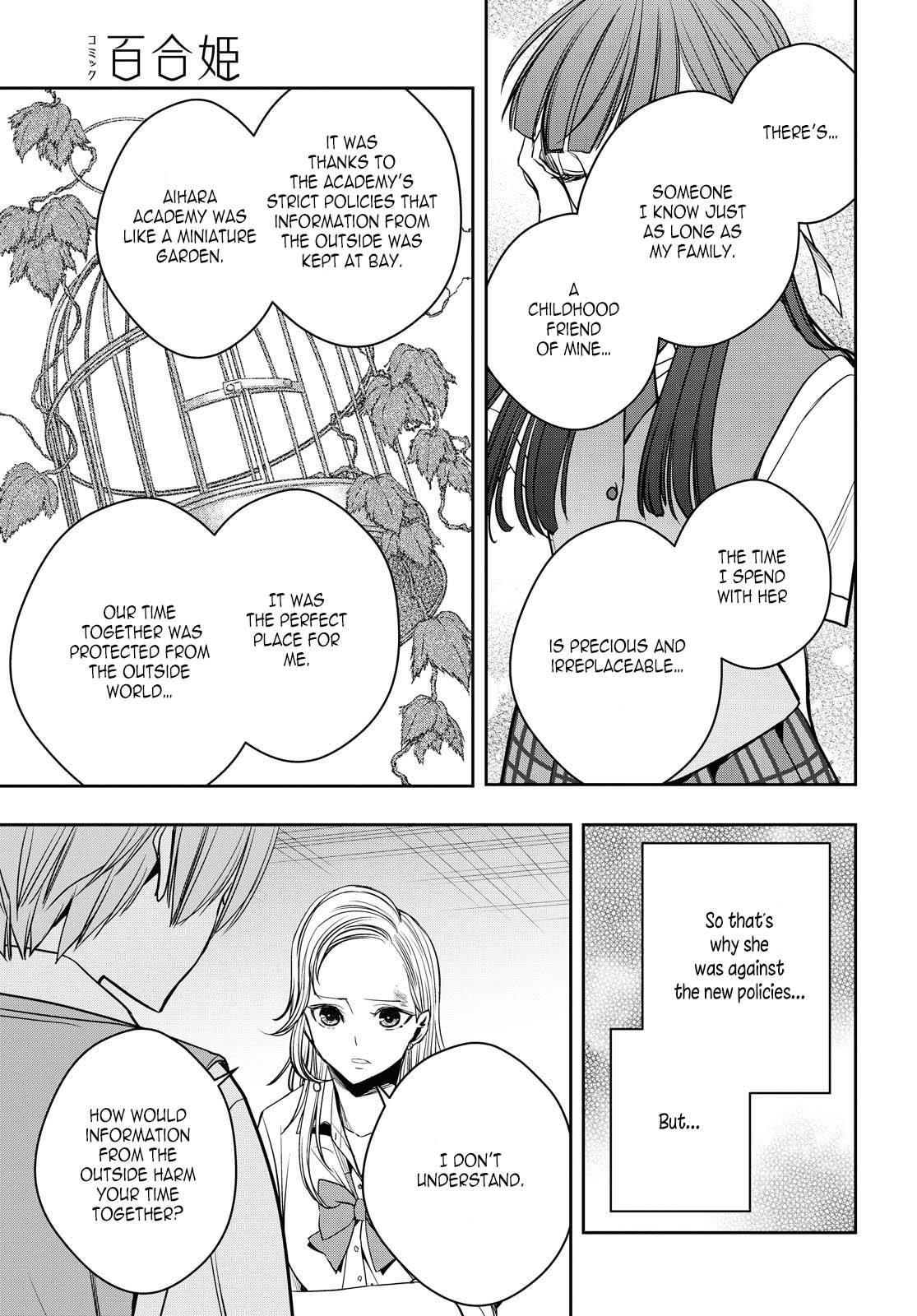 Citrus + Chapter 12 - Page 23