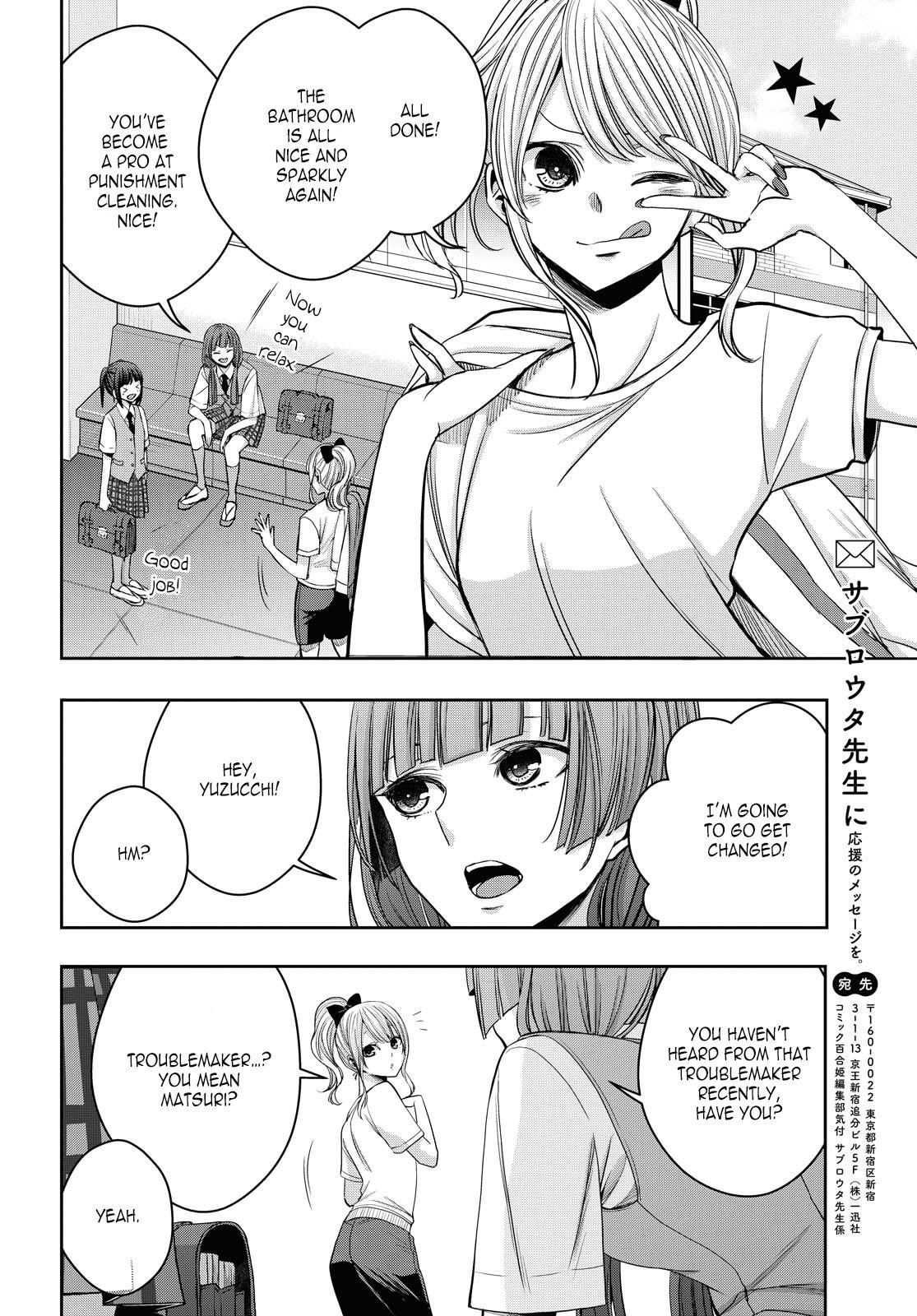 Citrus + Chapter 12 - Page 33