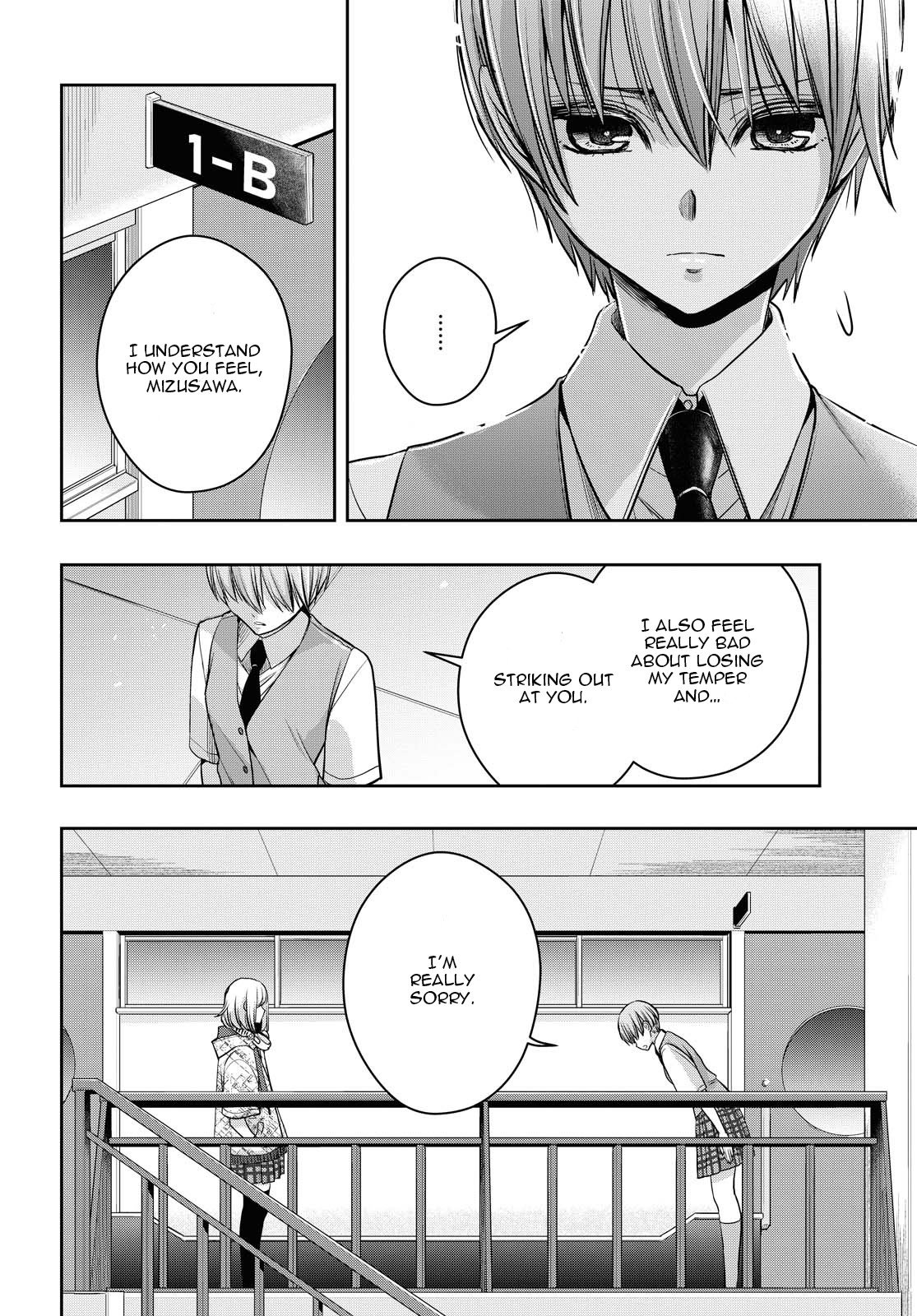 Citrus + Chapter 16 - Page 4