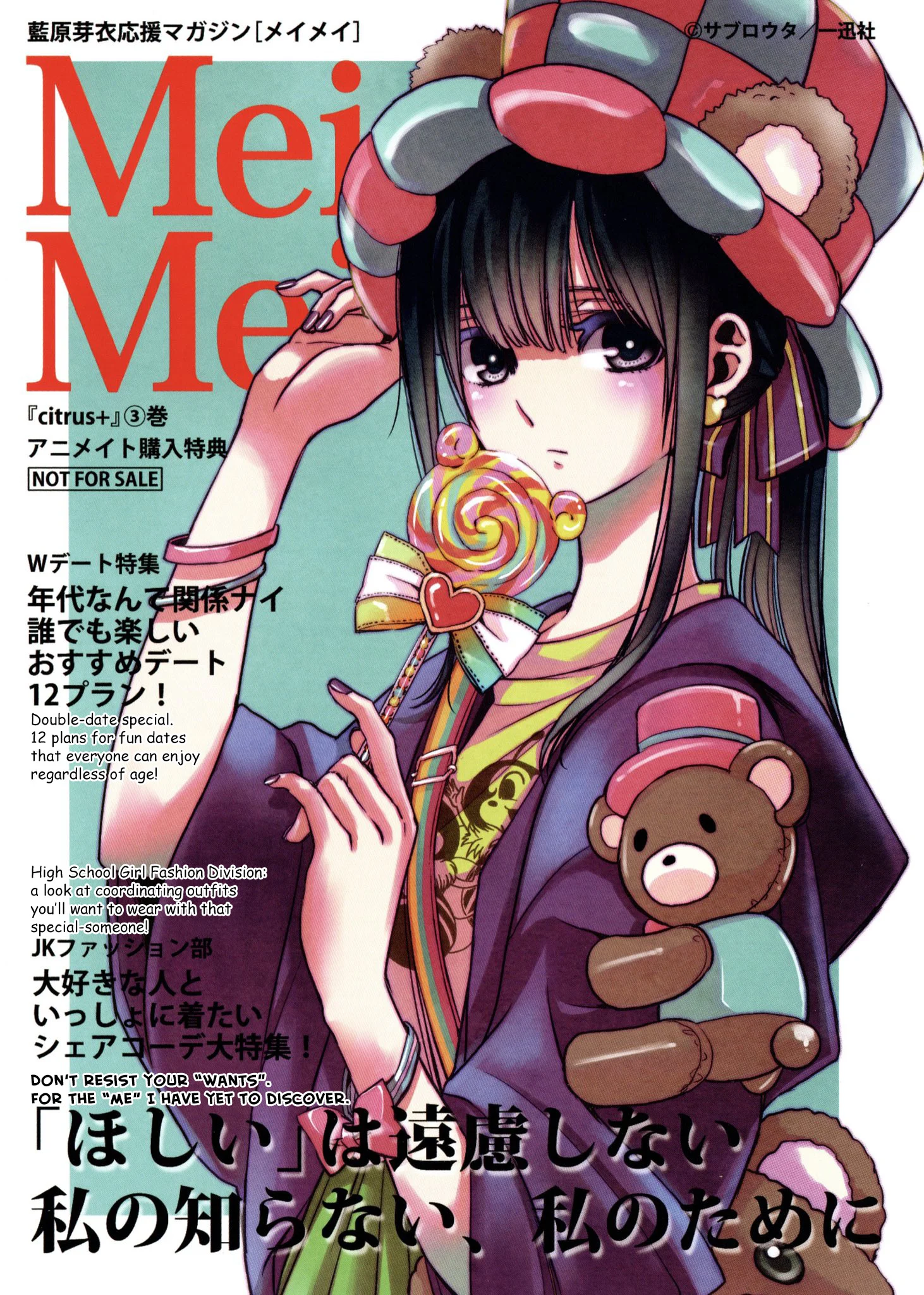 Citrus + Chapter 17.2 - Page 1