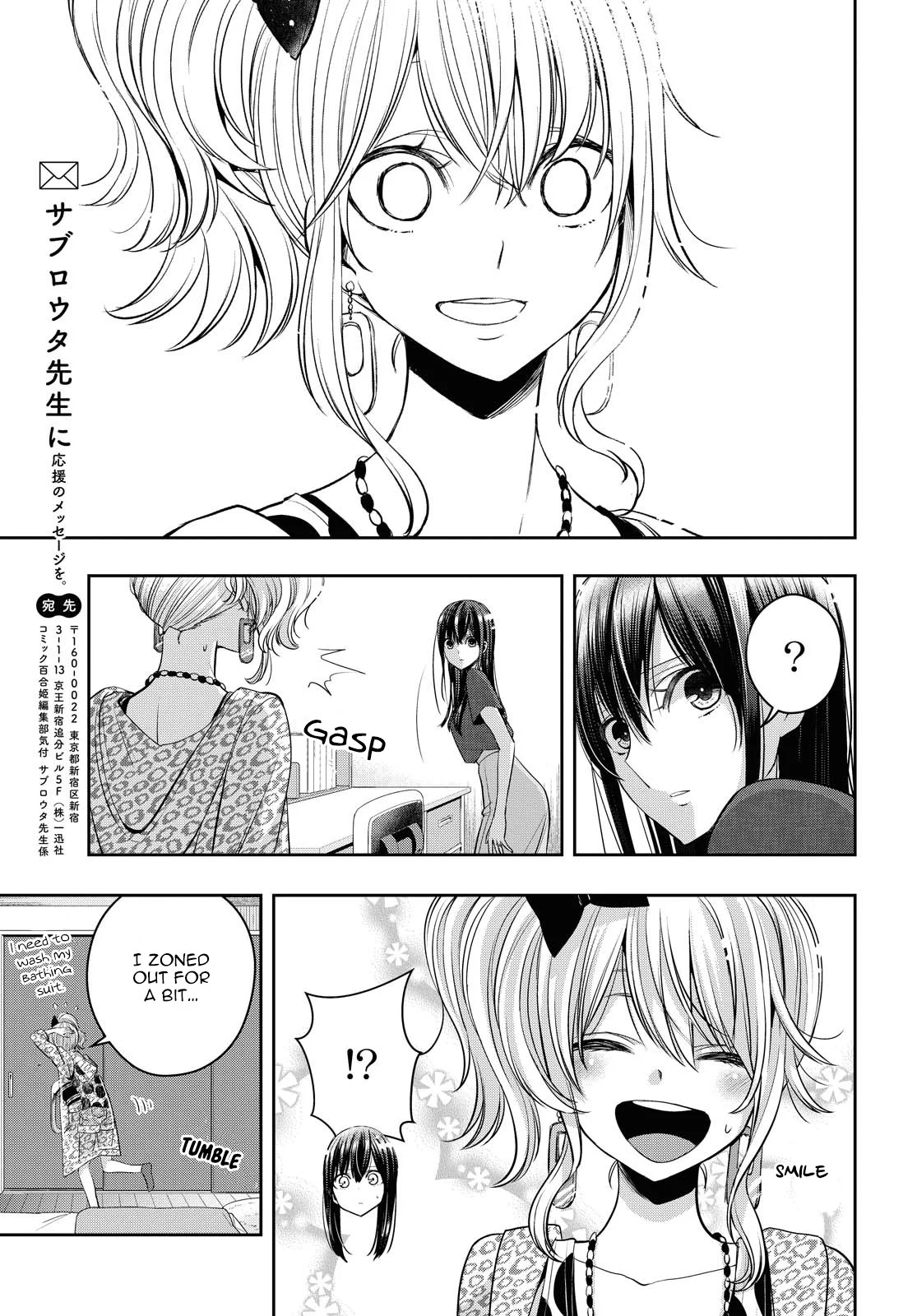 Citrus + Chapter 18 - Page 9