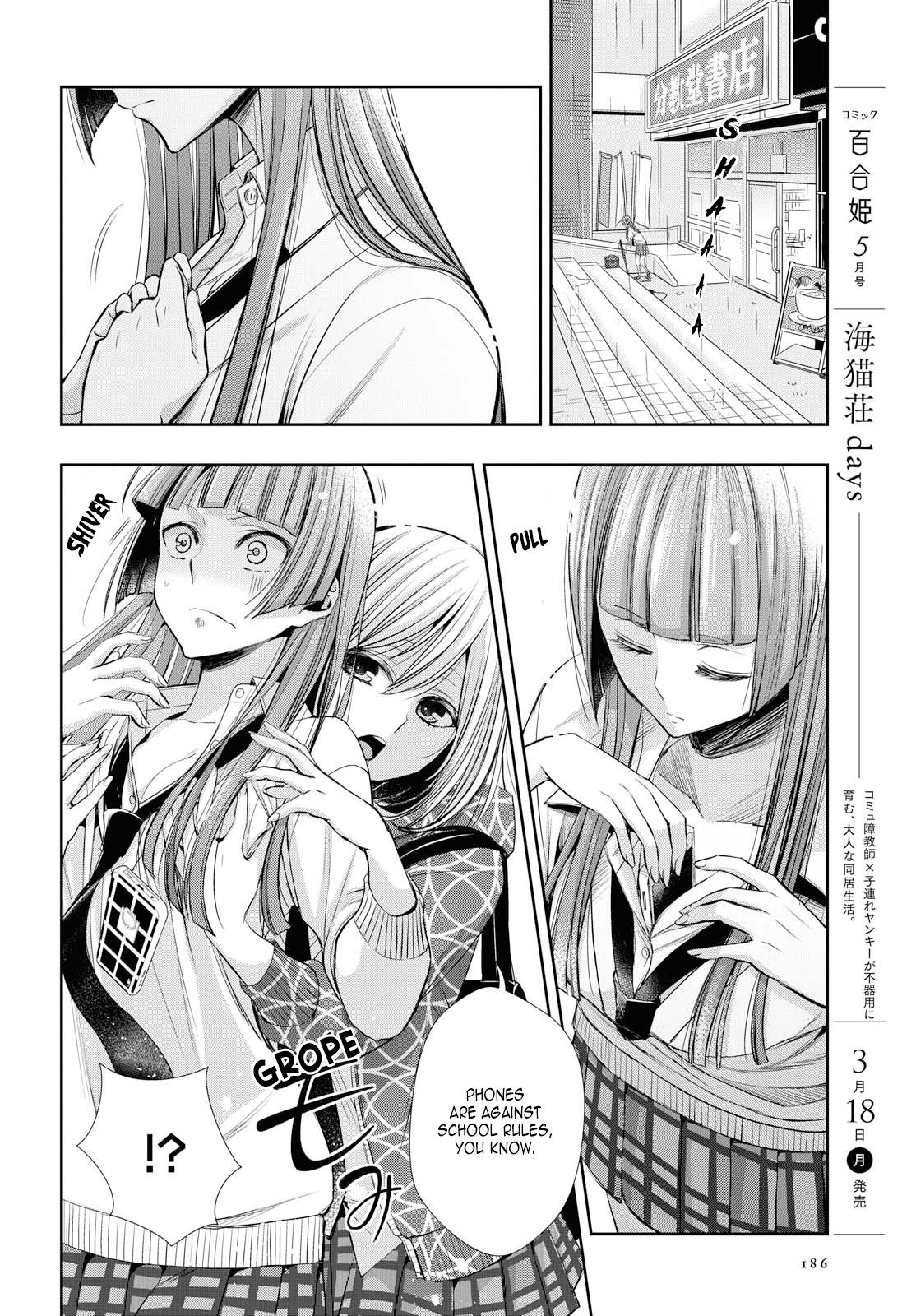 Citrus + Chapter 2 - Page 22