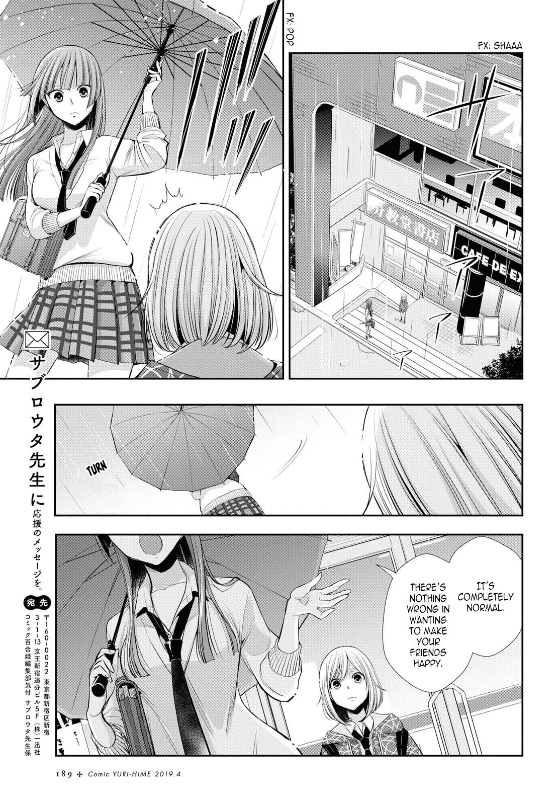 Citrus + Chapter 2 - Page 25