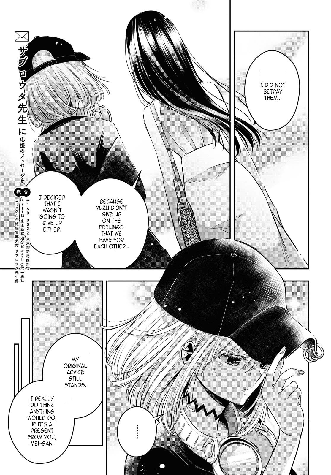 Citrus + Chapter 21 - Page 19