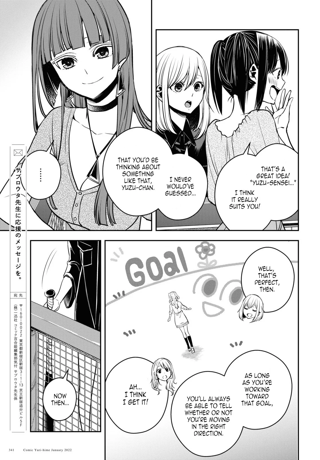 Citrus + Chapter 23 - Page 13