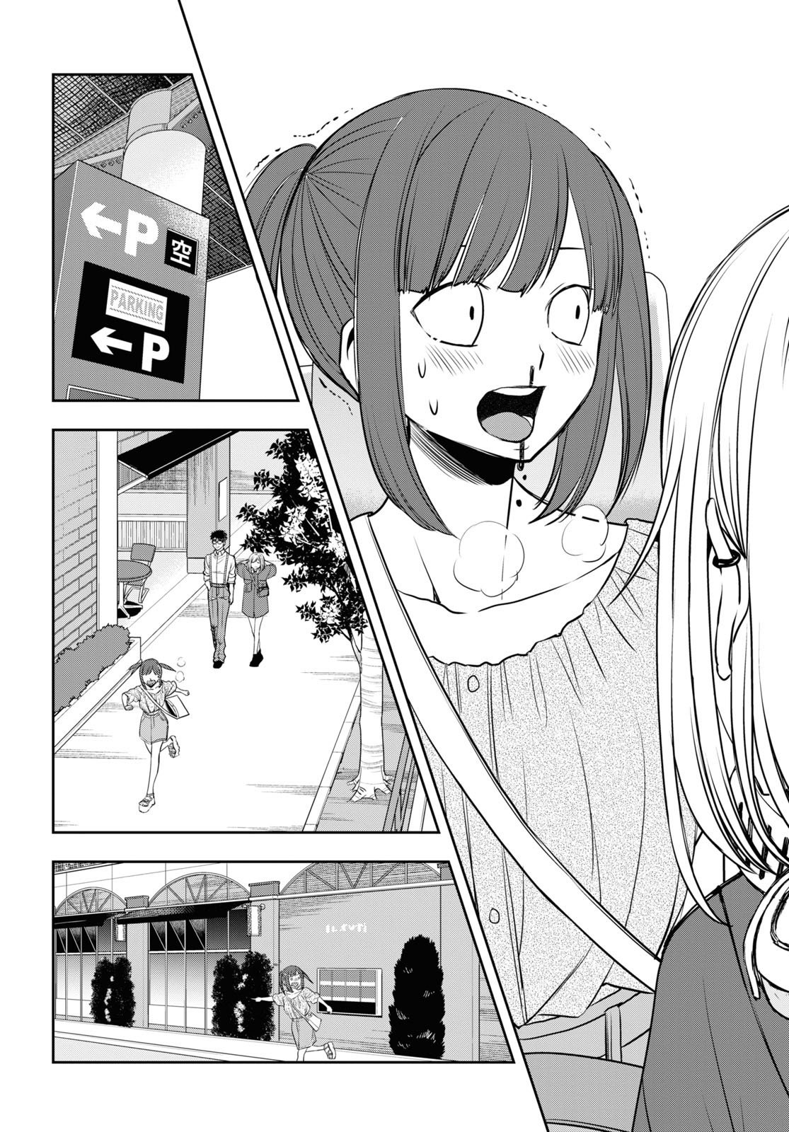 Citrus + Chapter 23 - Page 8