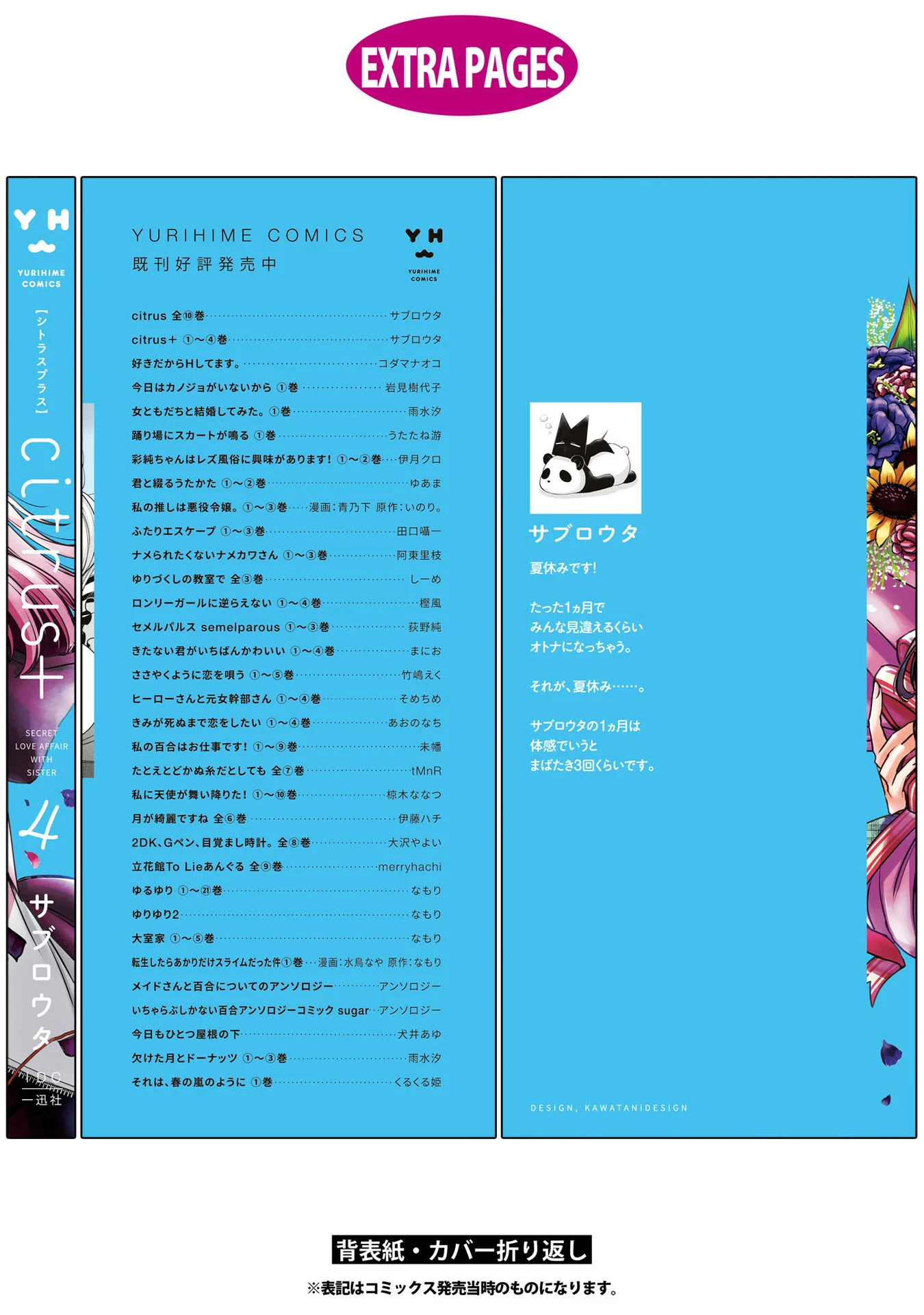 Citrus + Chapter 24.5 - Page 4