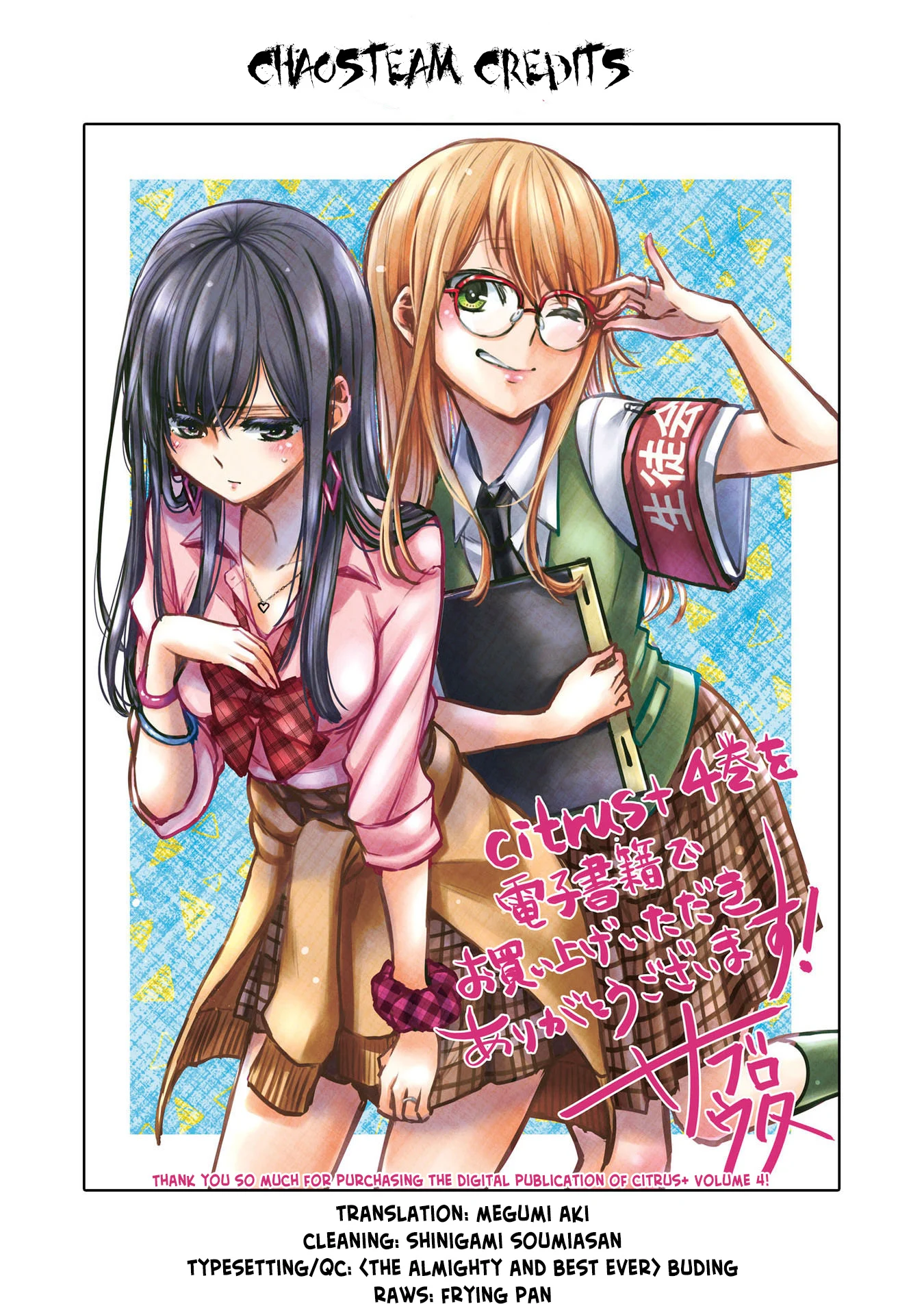 Citrus + Chapter 24.5 - Page 6