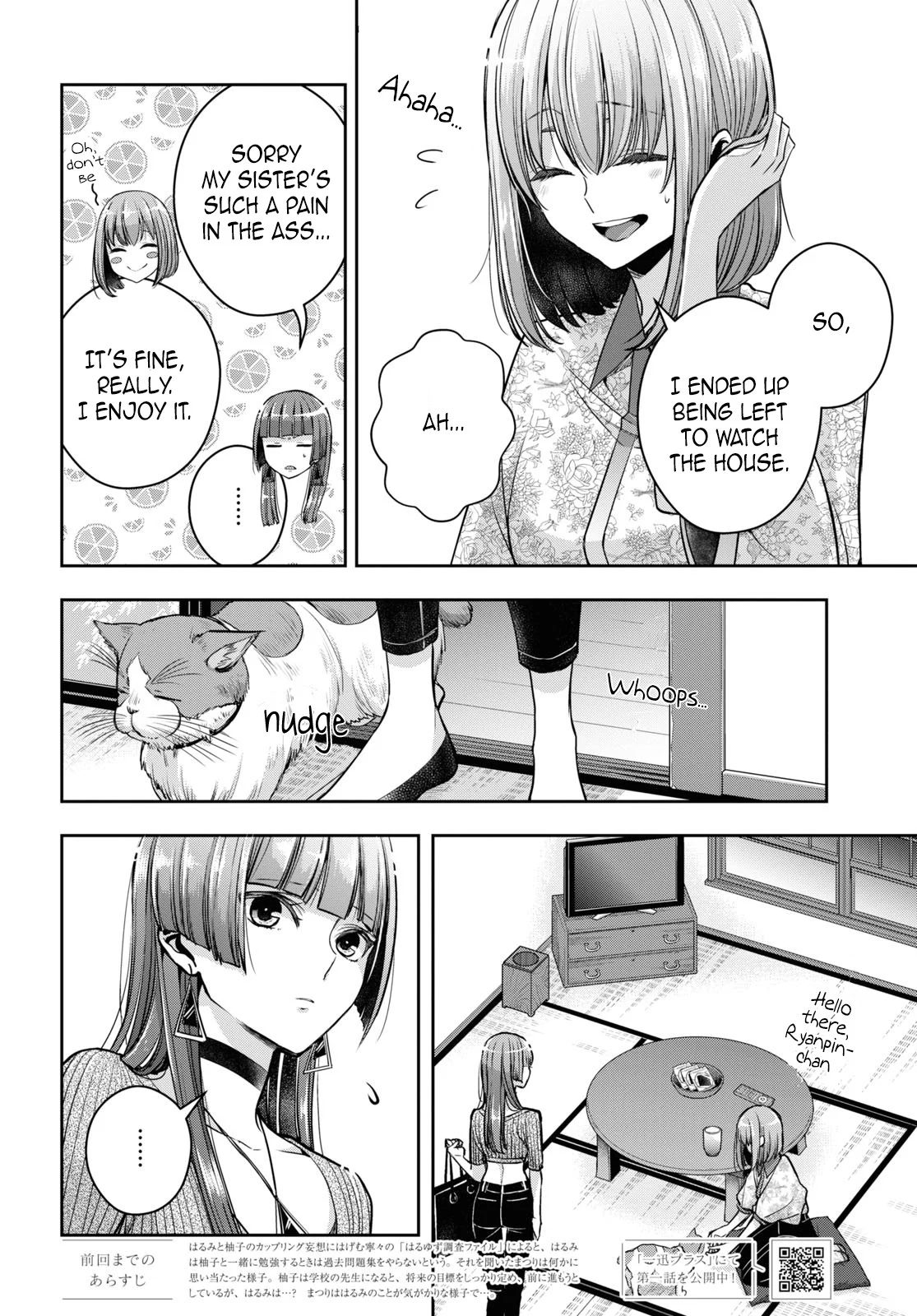 Citrus + Chapter 24 - Page 2