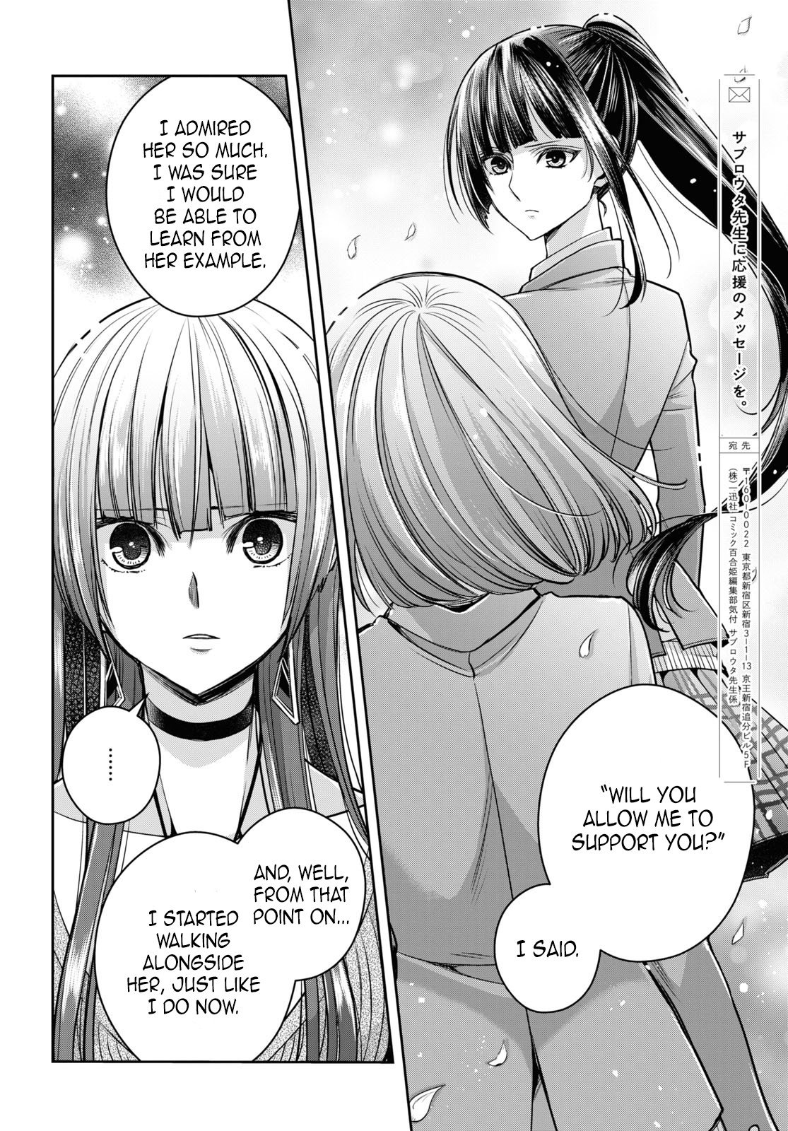 Citrus + Chapter 24 - Page 6