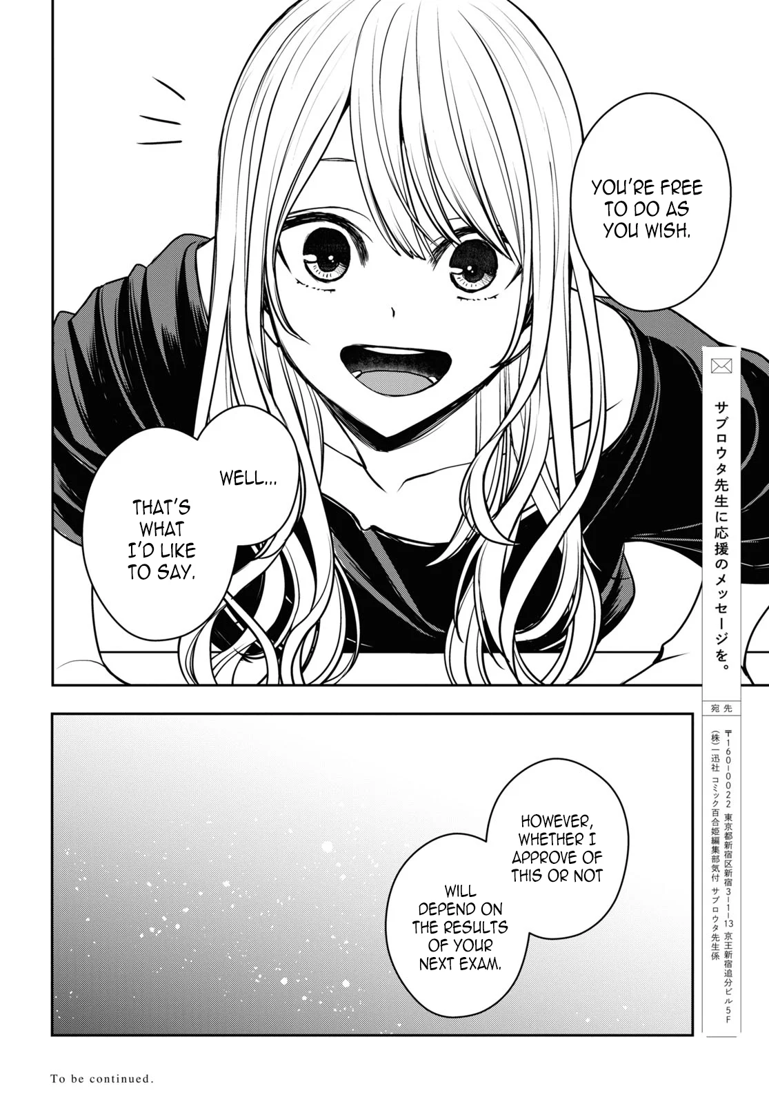 Citrus + Chapter 25 - Page 27