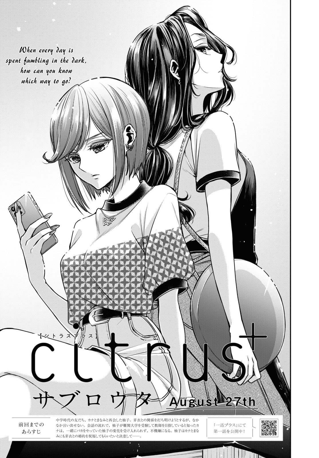 Citrus + Chapter 26 - Page 1