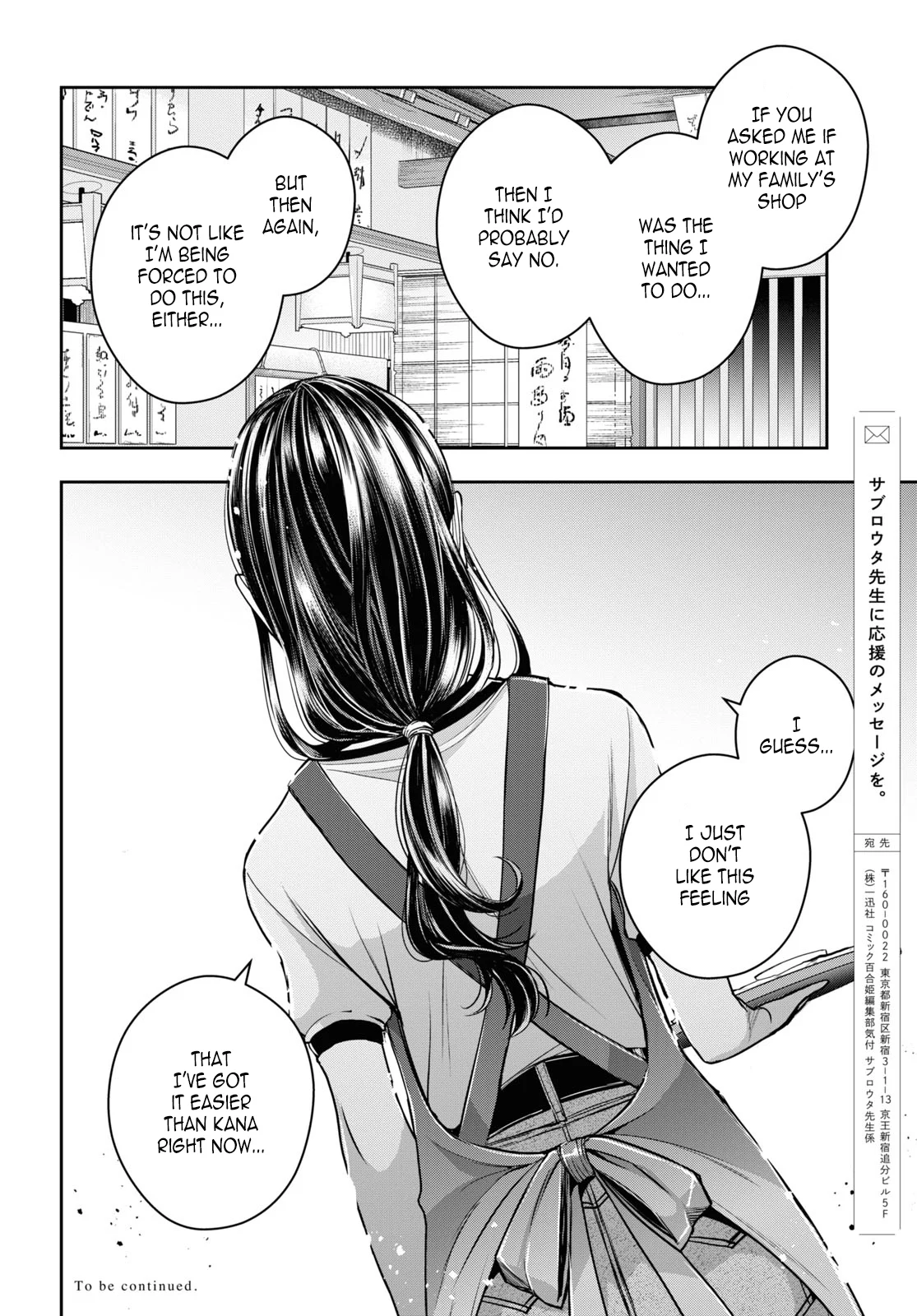 Citrus + Chapter 26 - Page 14