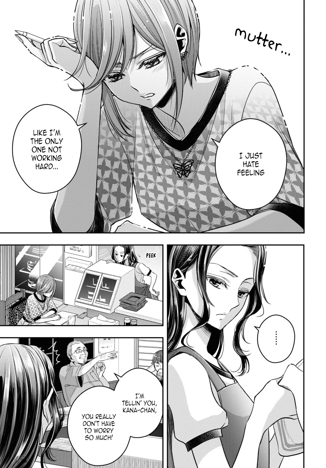 Citrus + Chapter 26 - Page 7