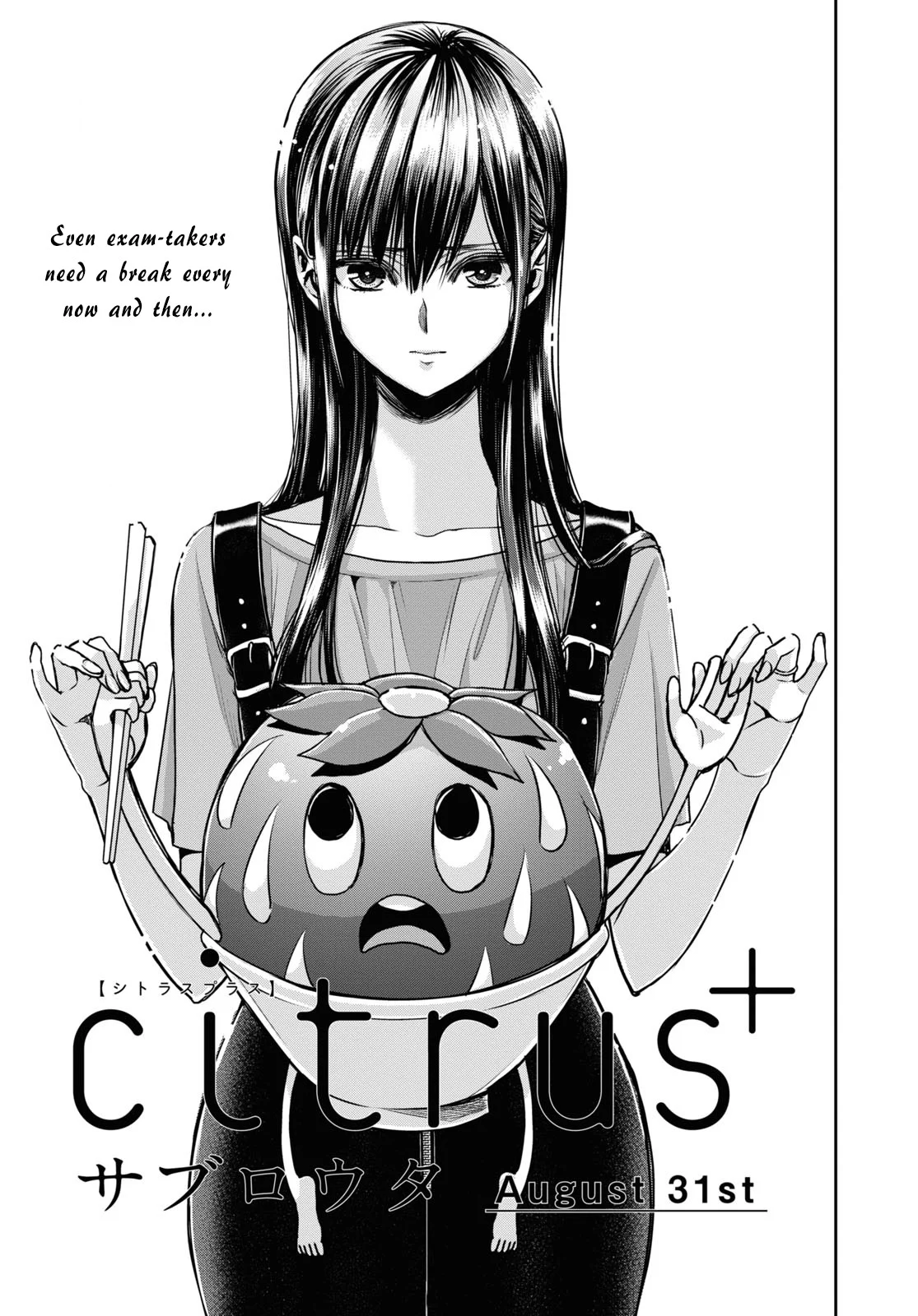 Citrus + Chapter 27 - Page 1