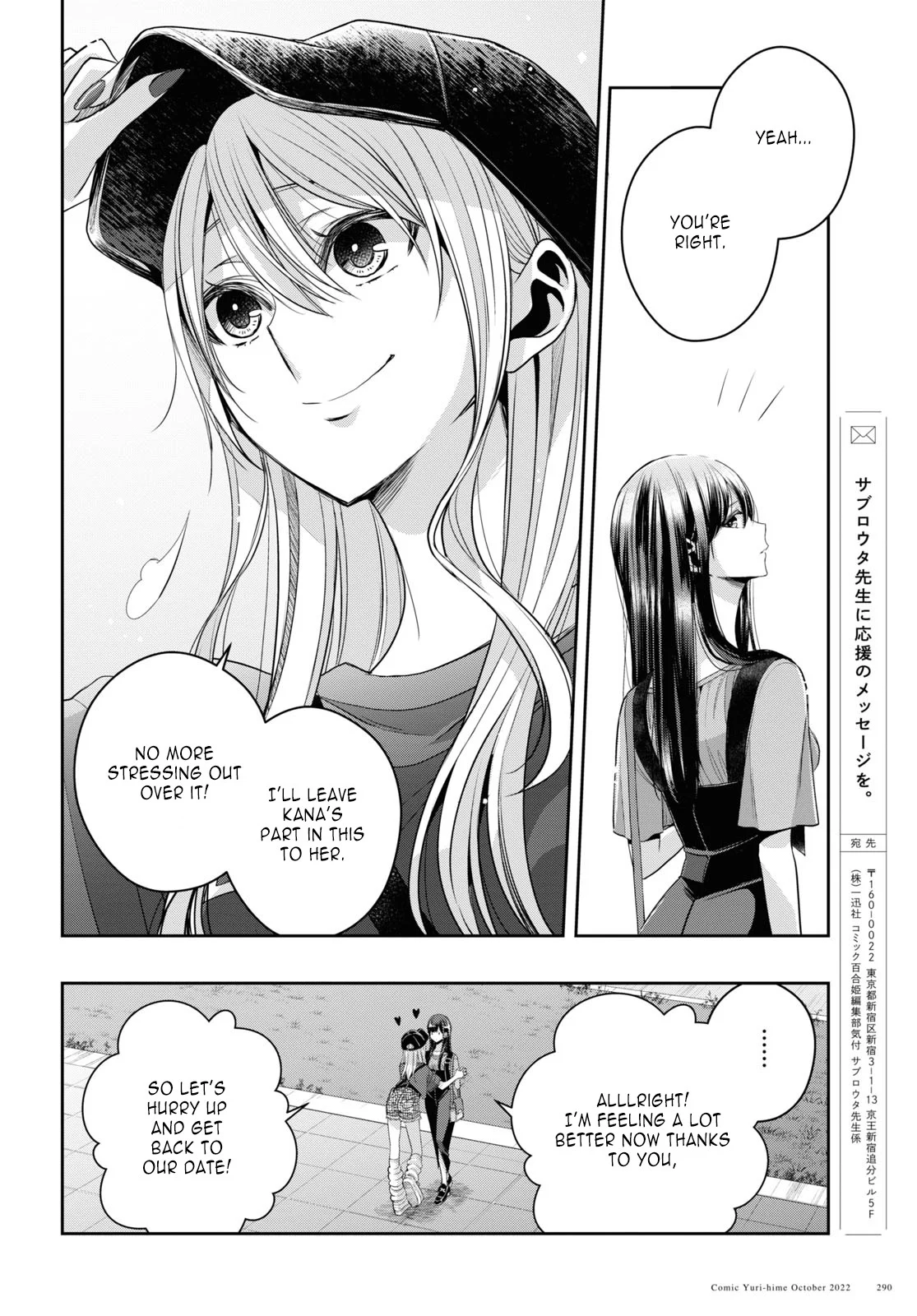 Citrus + Chapter 27 - Page 21