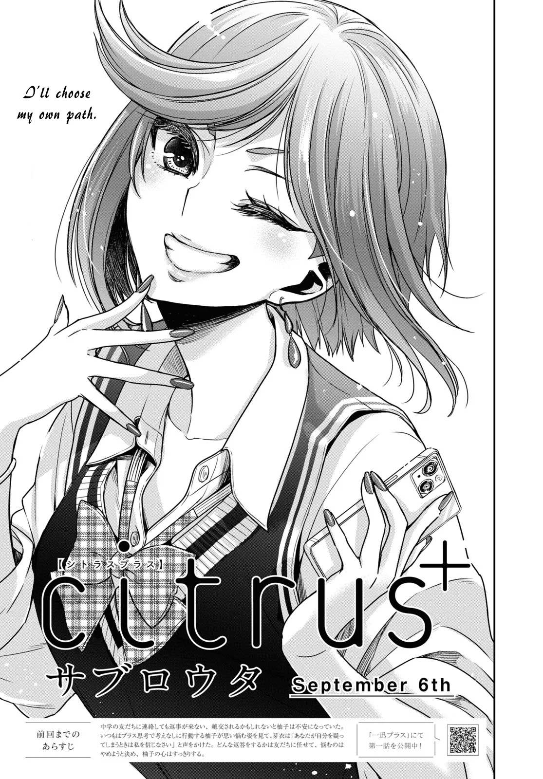 Citrus + Chapter 28 - Page 1