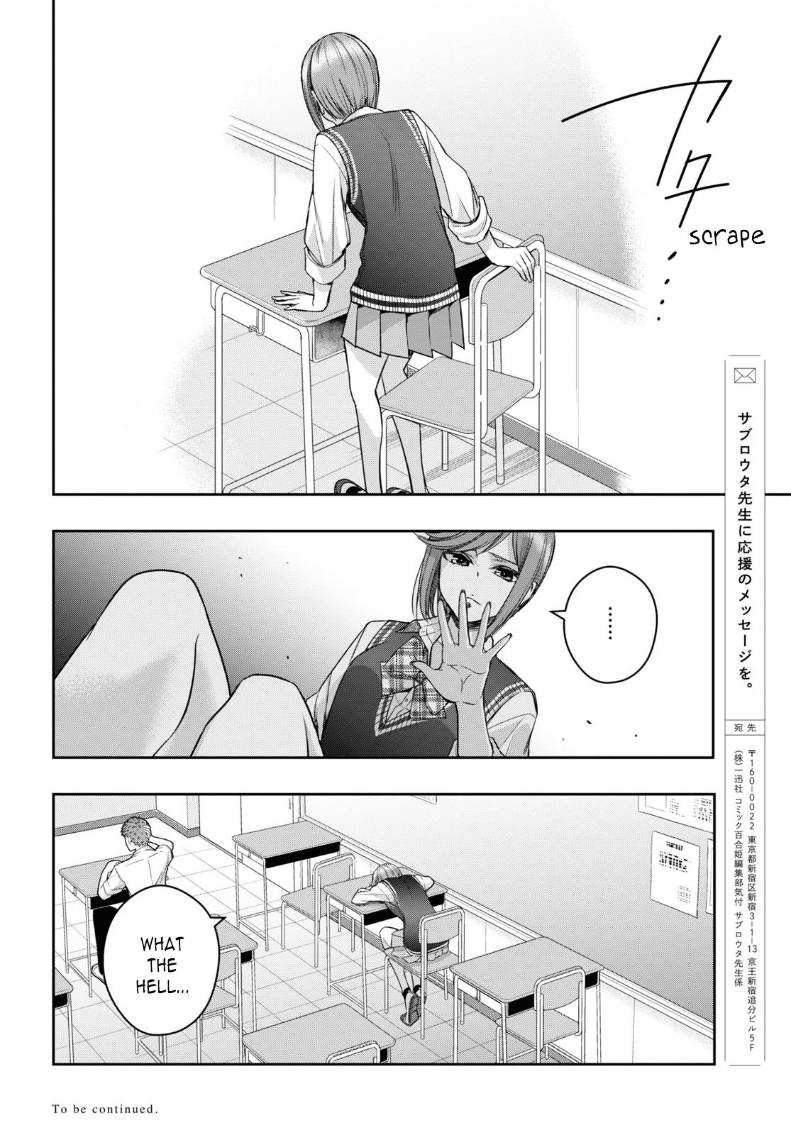 Citrus + Chapter 28 - Page 15
