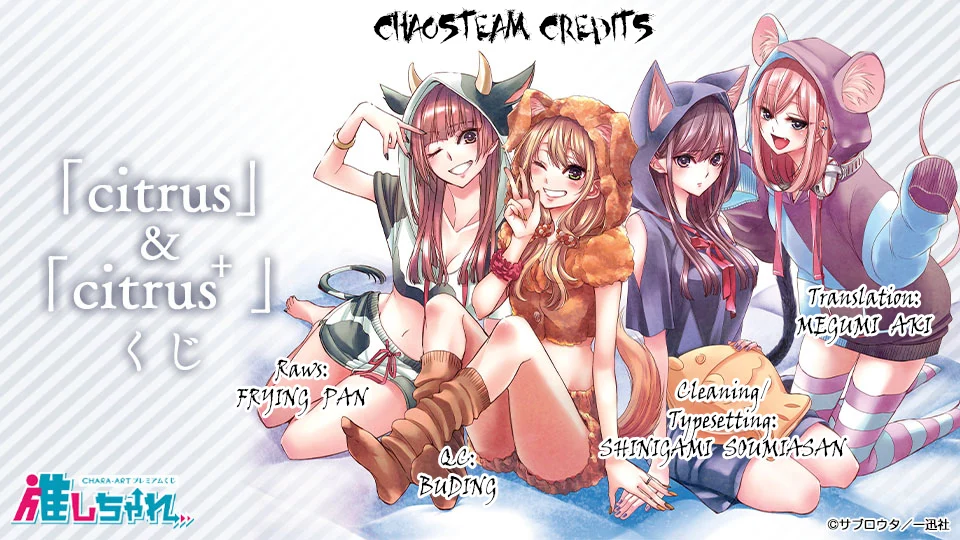 Citrus + Chapter 28 - Page 17