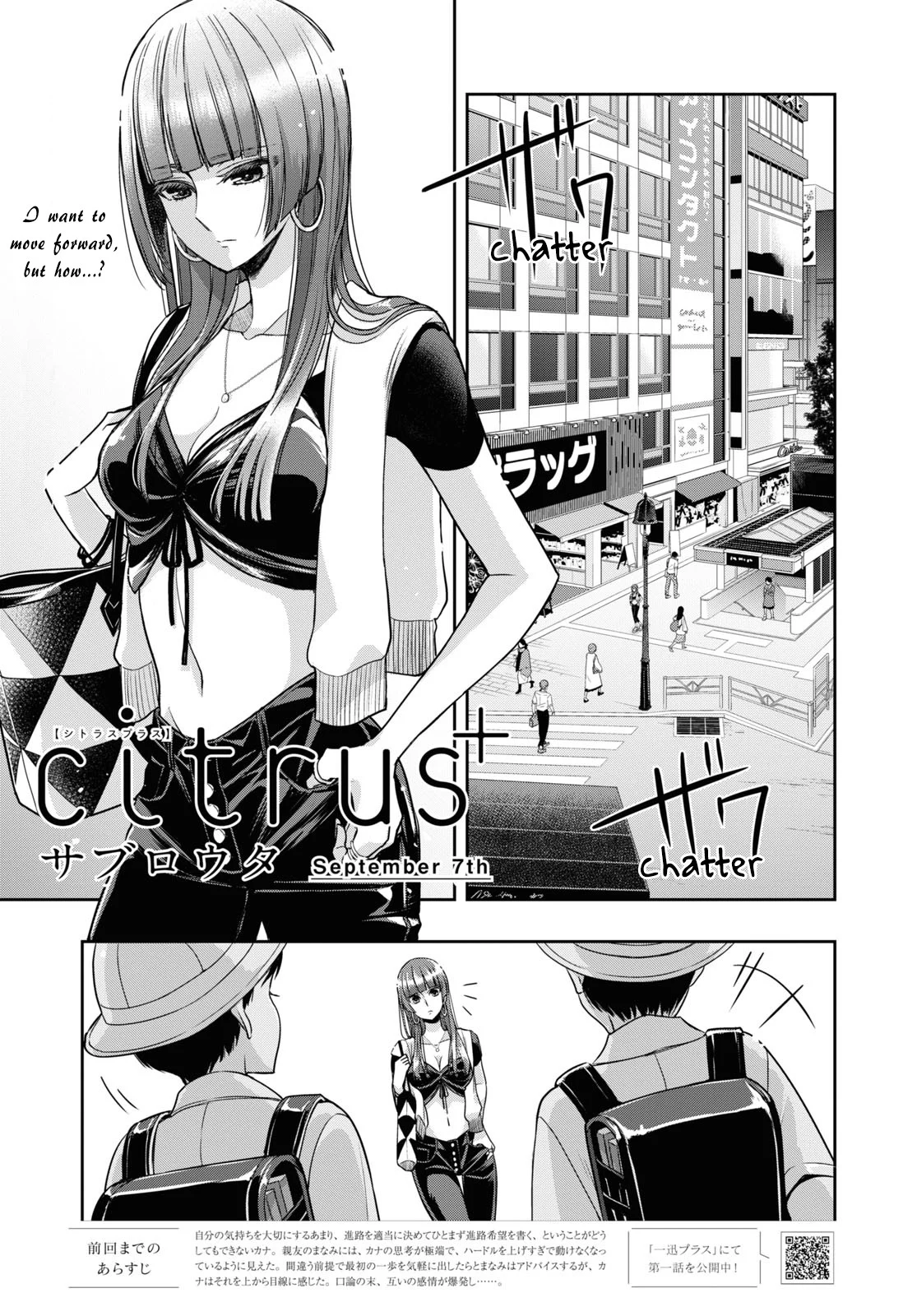 Citrus + Chapter 29 - Page 1