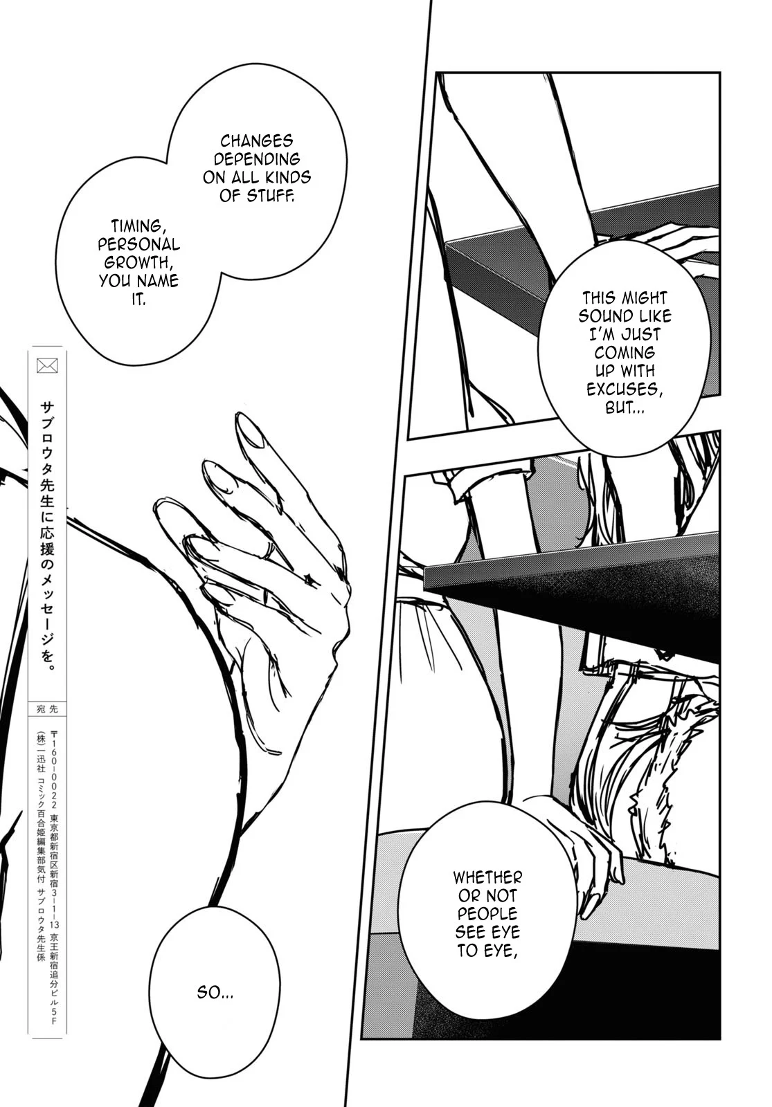 Citrus + Chapter 30 - Page 18