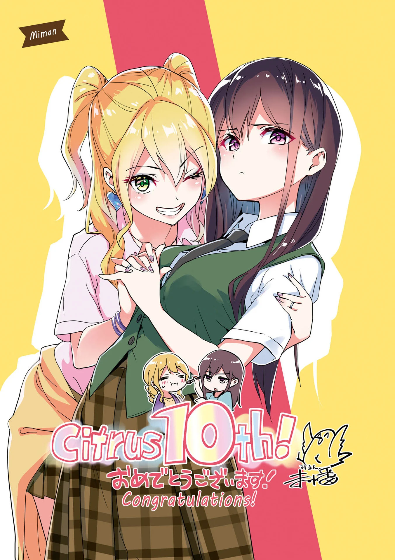 Citrus + Chapter 31.5 - Page 2