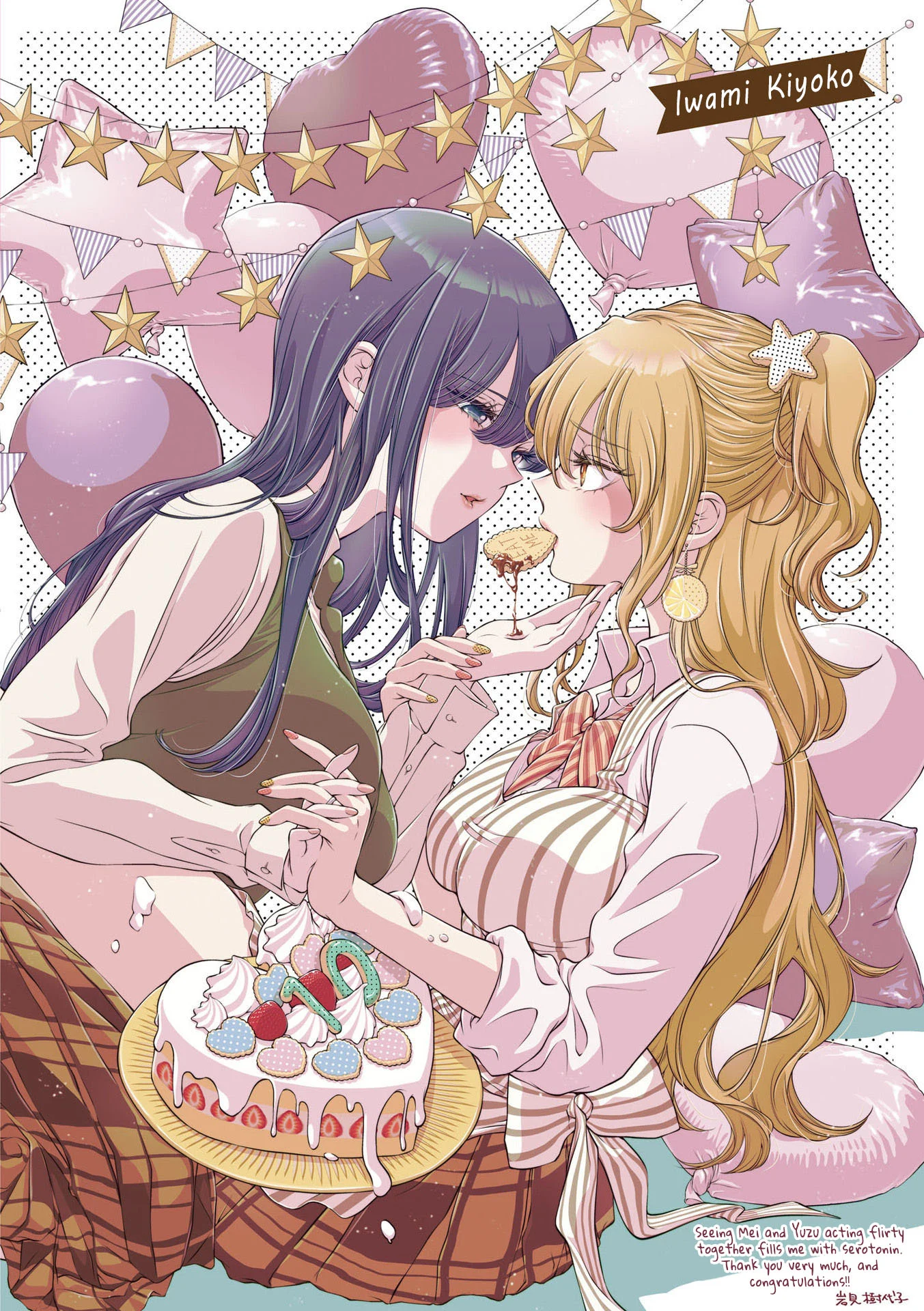 Citrus + Chapter 31.5 - Page 3