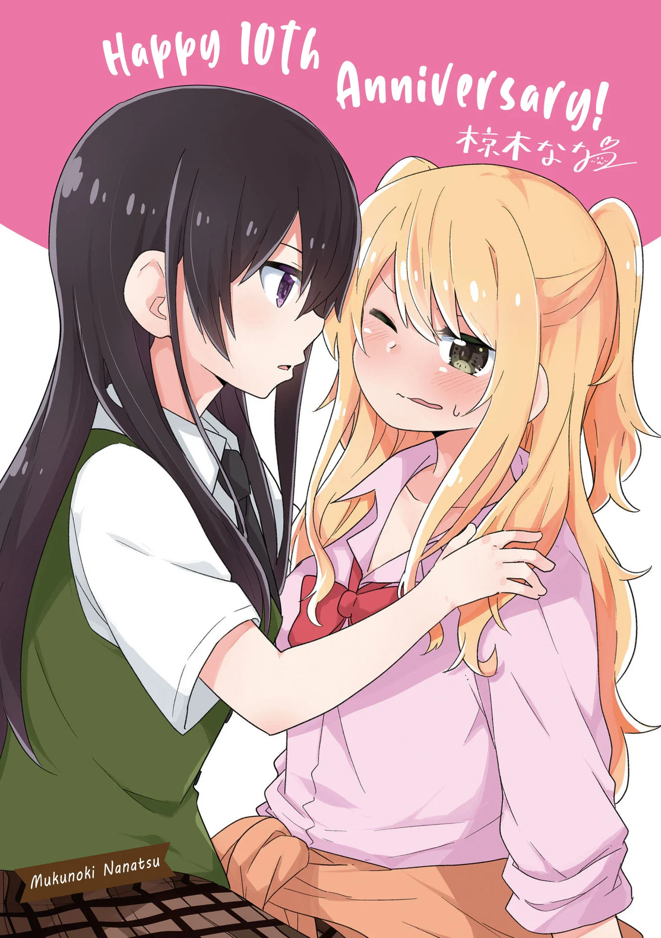Citrus + Chapter 31.5 - Page 4