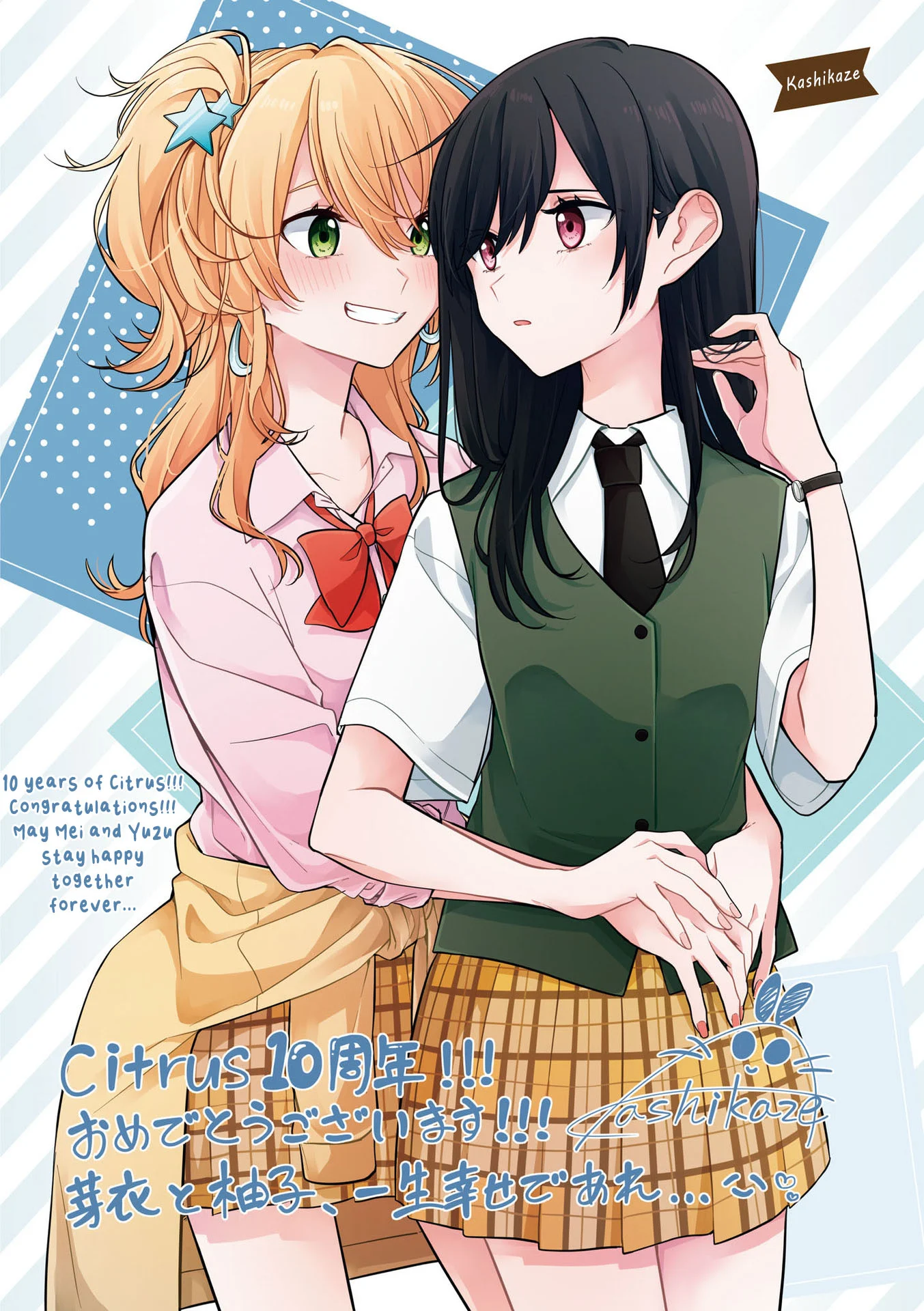 Citrus + Chapter 31.5 - Page 5