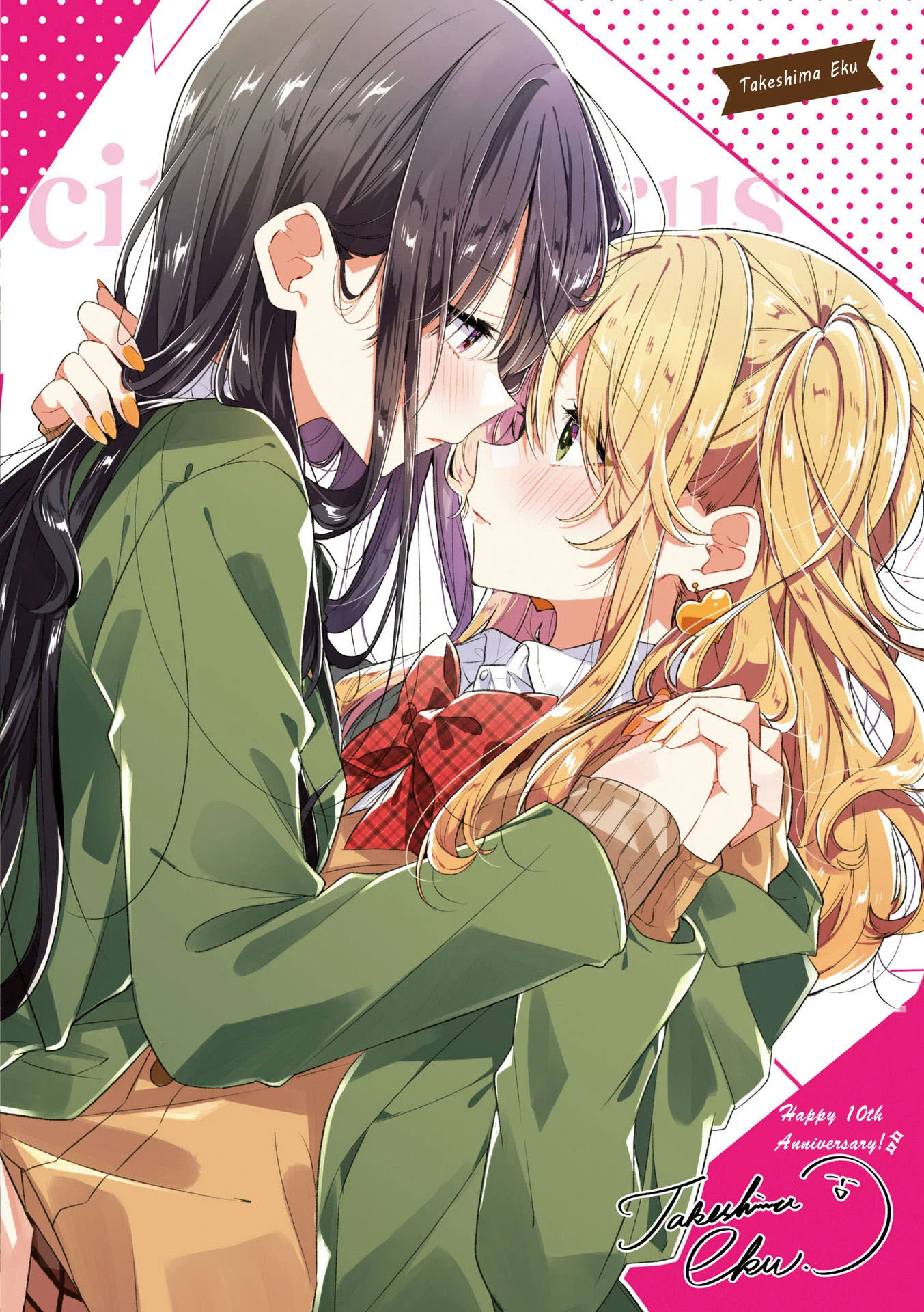 Citrus + Chapter 31.5 - Page 7