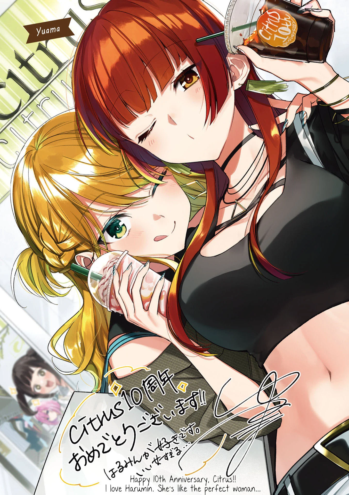 Citrus + Chapter 31.5 - Page 8