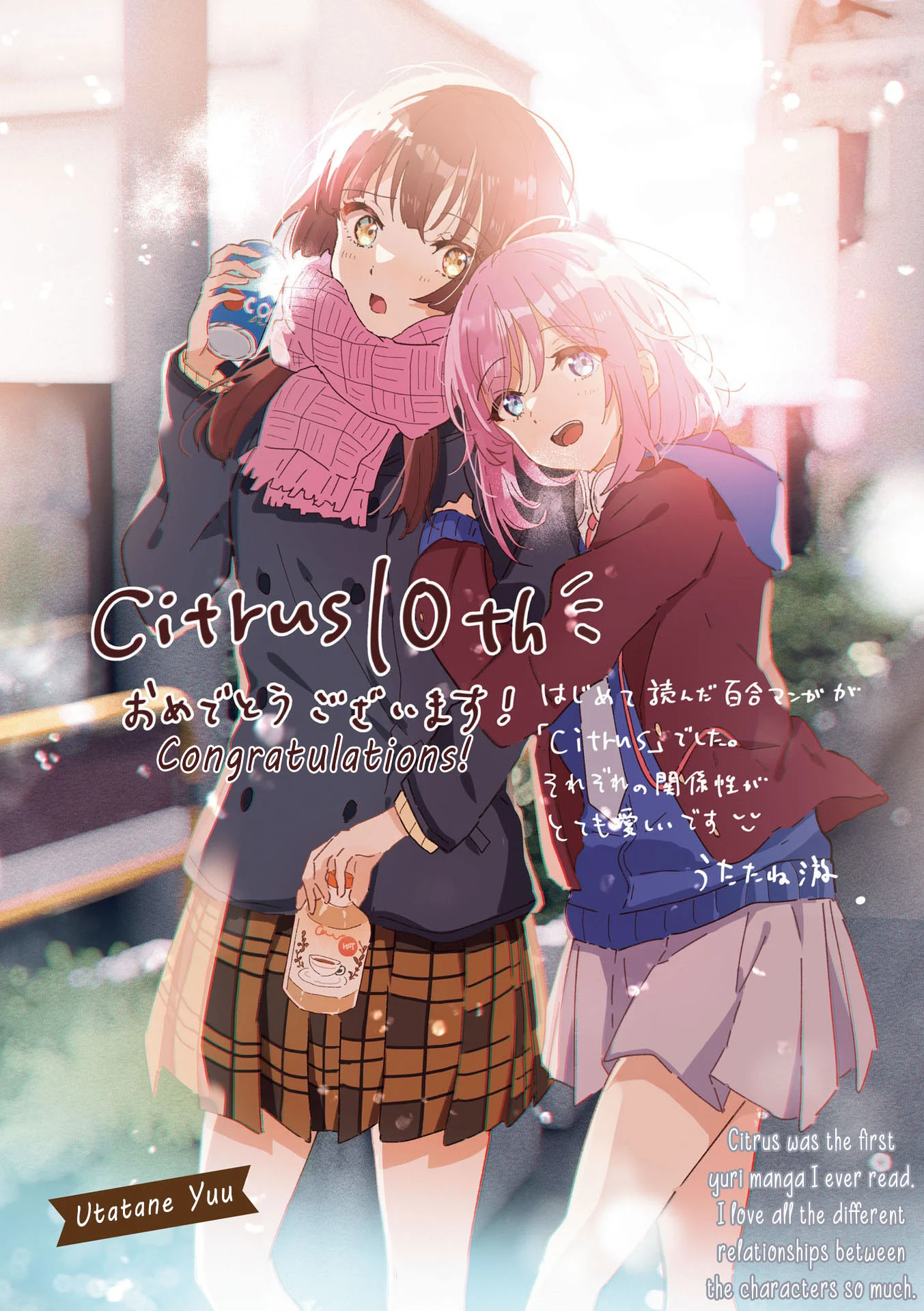 Citrus + Chapter 31.5 - Page 10