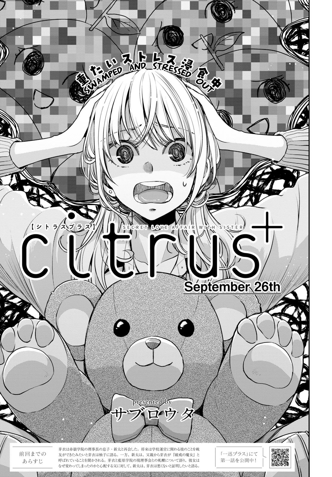 Citrus + Chapter 33 - Page 1