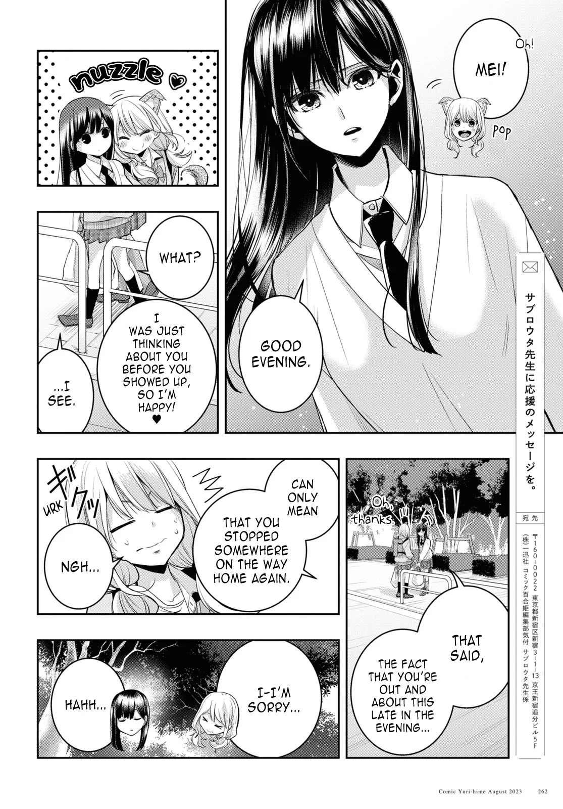 Citrus + Chapter 33 - Page 32