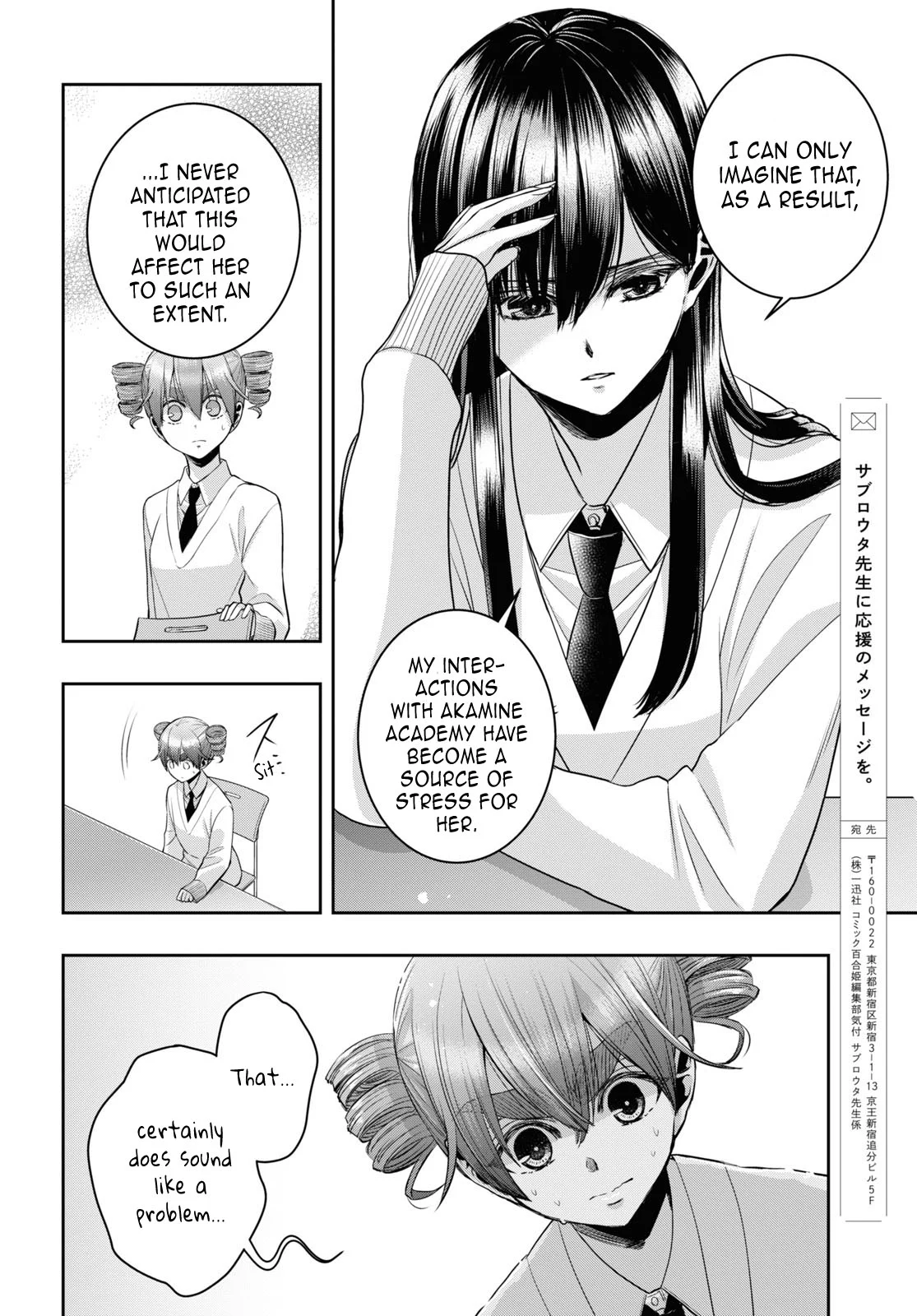 Citrus + Chapter 34 - Page 16