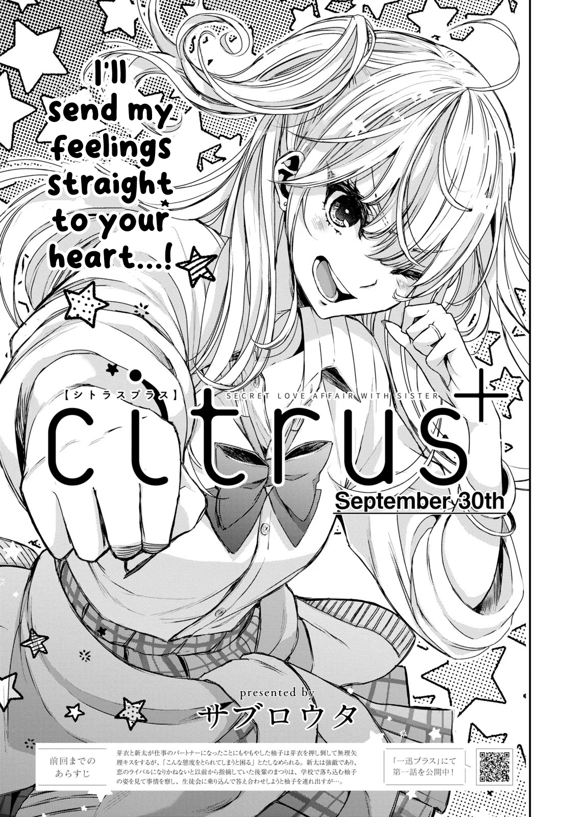 Citrus + Chapter 35 - Page 1