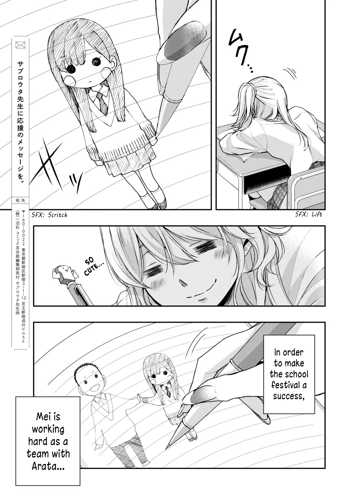 Citrus + Chapter 35 - Page 11