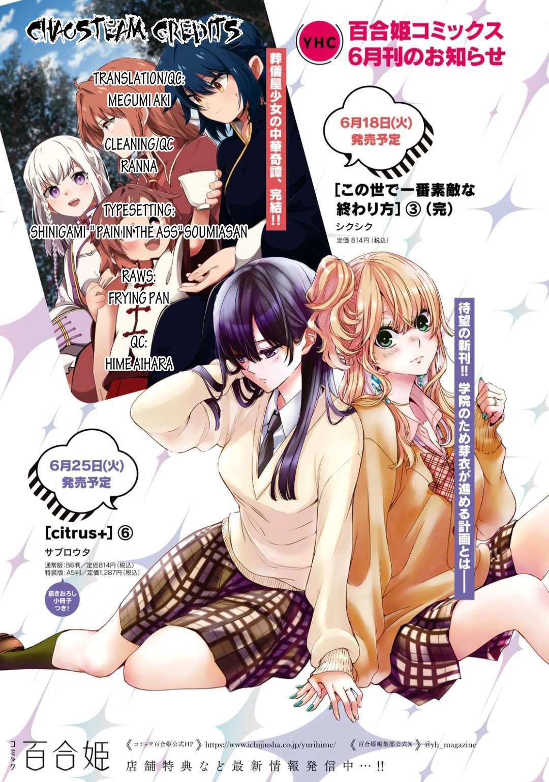 Citrus + Chapter 36 - Page 27