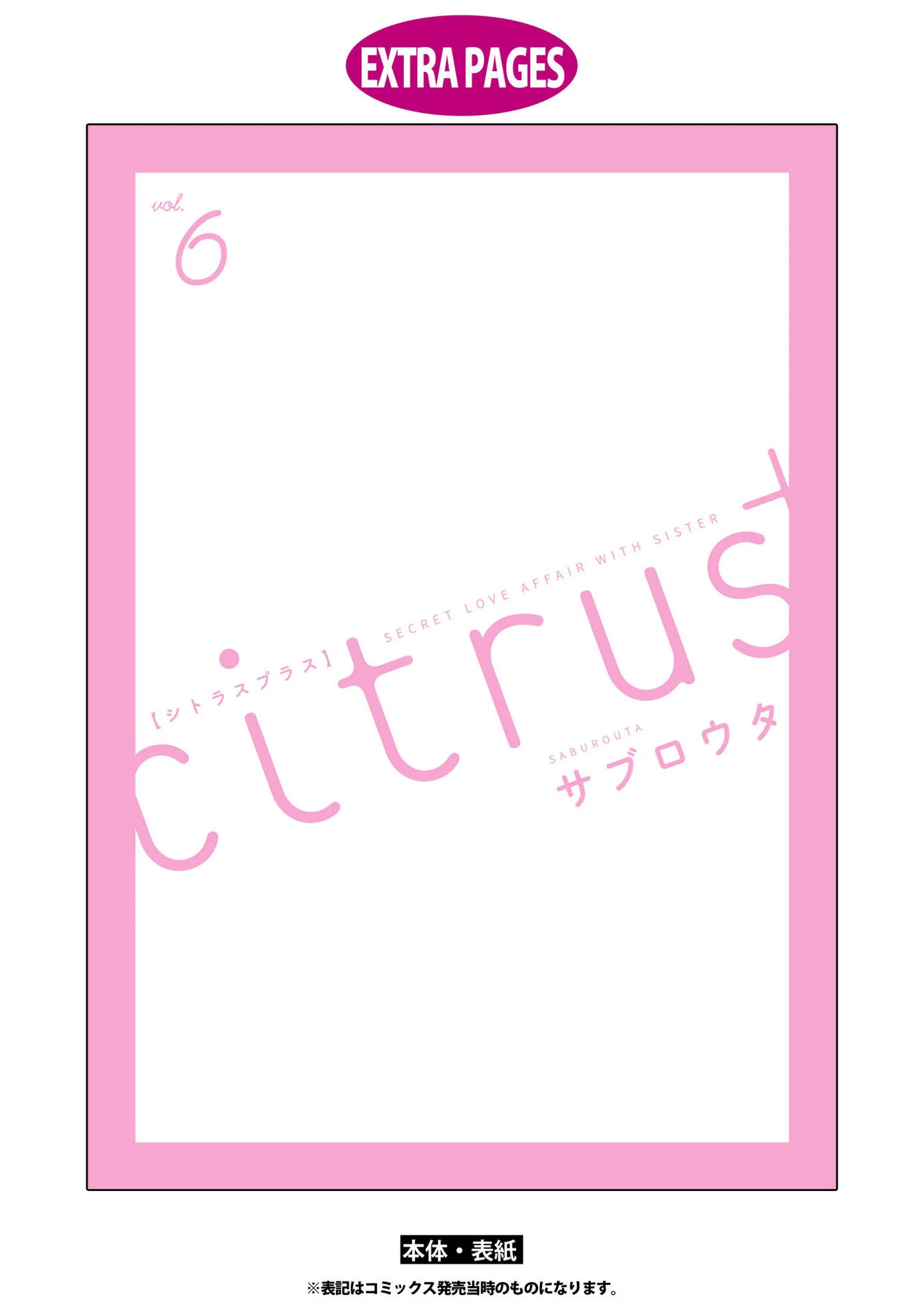 Citrus + Chapter 37 - Page 18