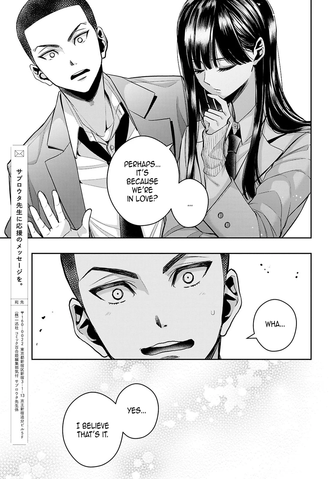 Citrus + Chapter 39 - Page 23