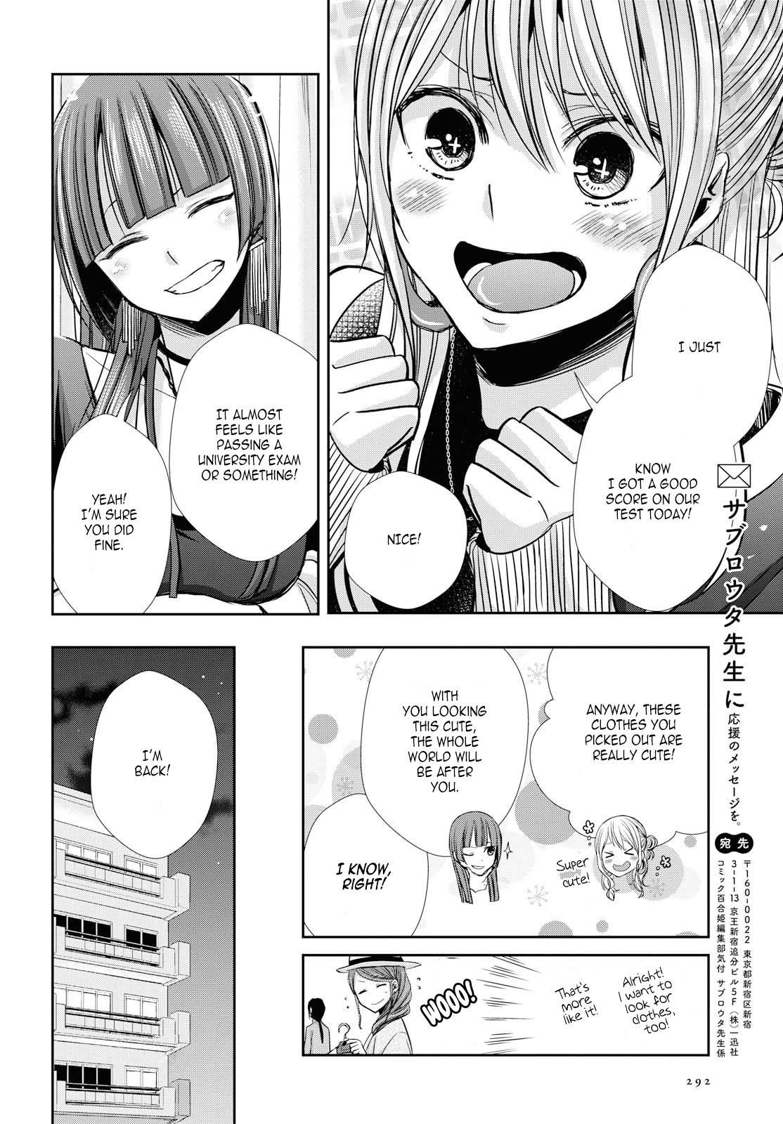 Citrus + Chapter 4 - Page 21